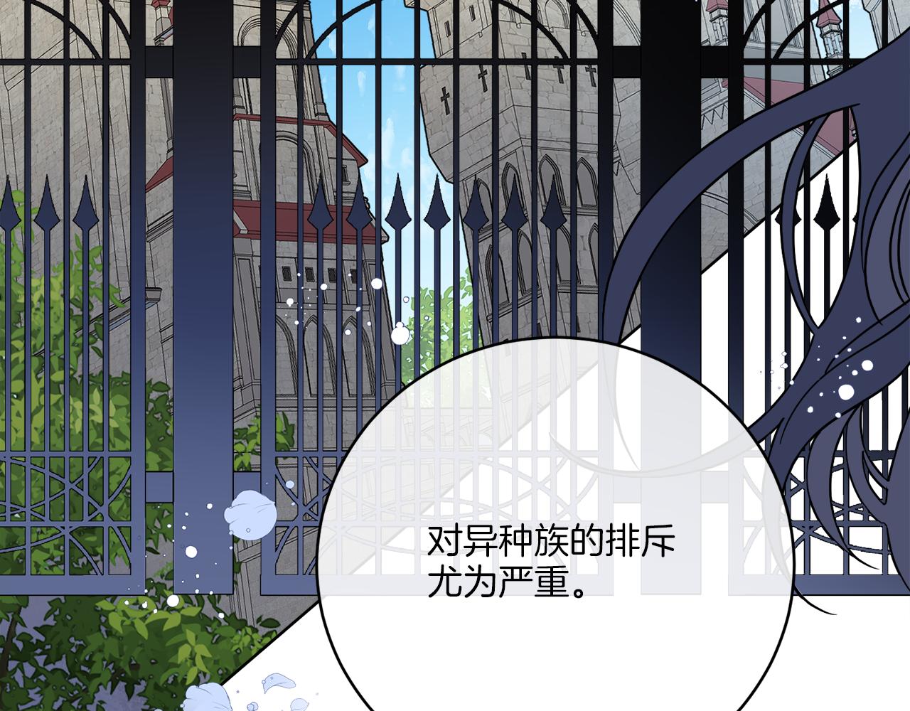 《谢尔顿街97号裁缝铺》第42话 异种族 第35页