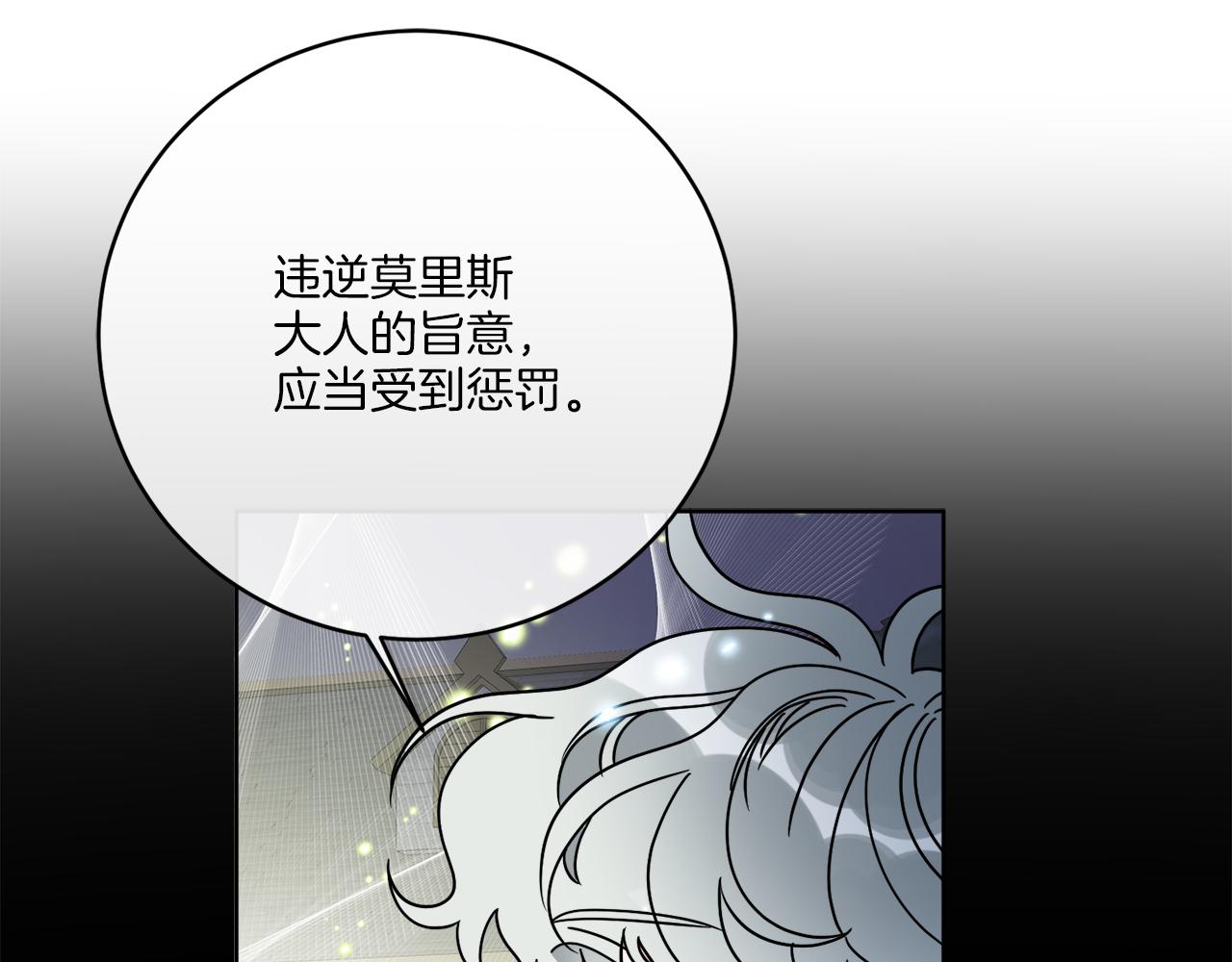 《谢尔顿街97号裁缝铺》第42话 异种族 第38页