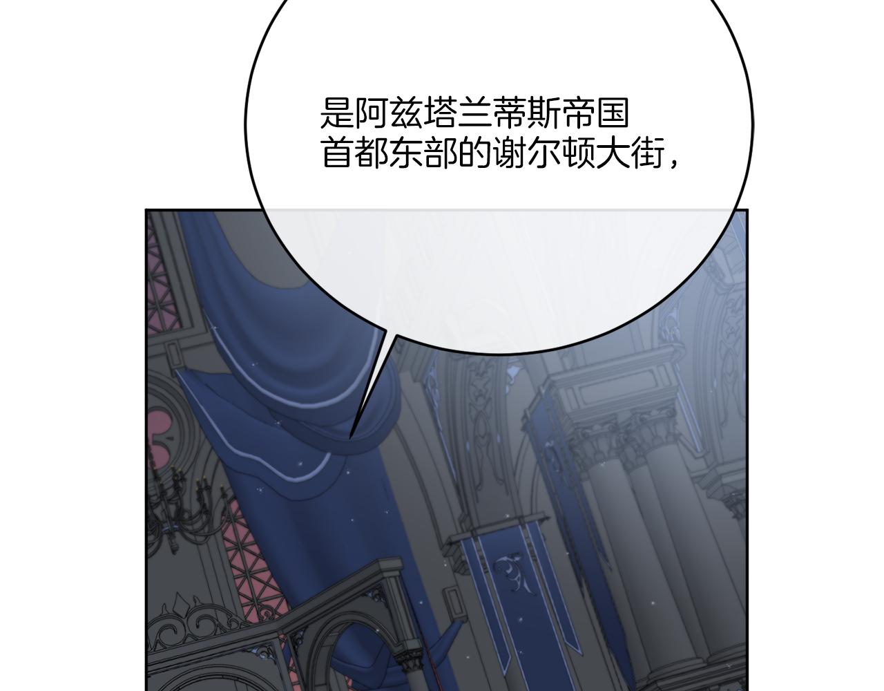 《谢尔顿街97号裁缝铺》第42话 异种族 第3页