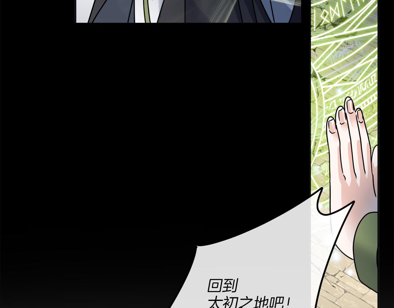 《谢尔顿街97号裁缝铺》第42话 异种族 第40页