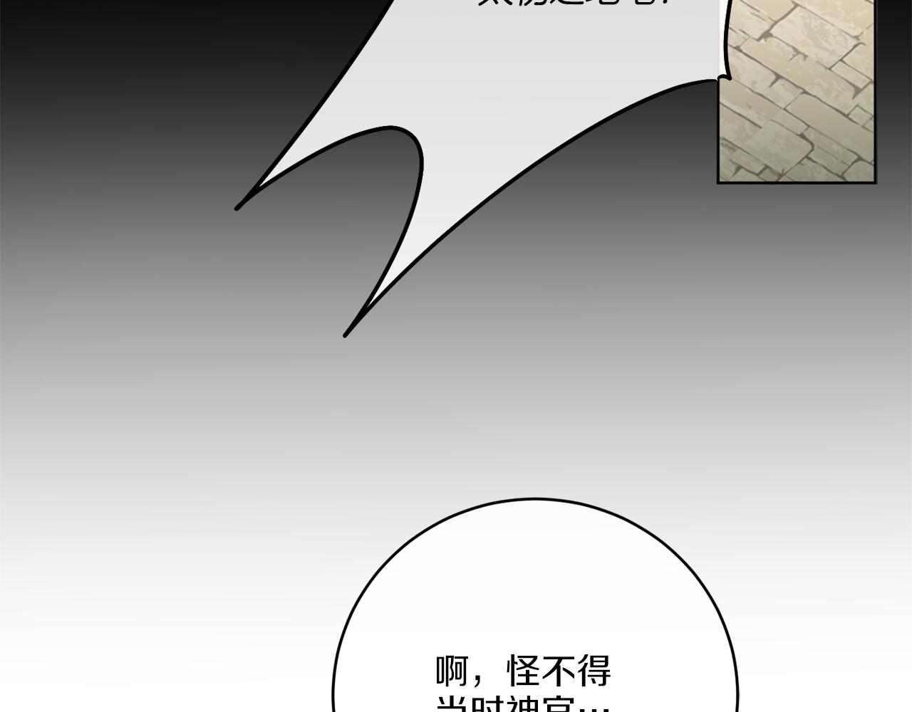 《谢尔顿街97号裁缝铺》第42话 异种族 第41页