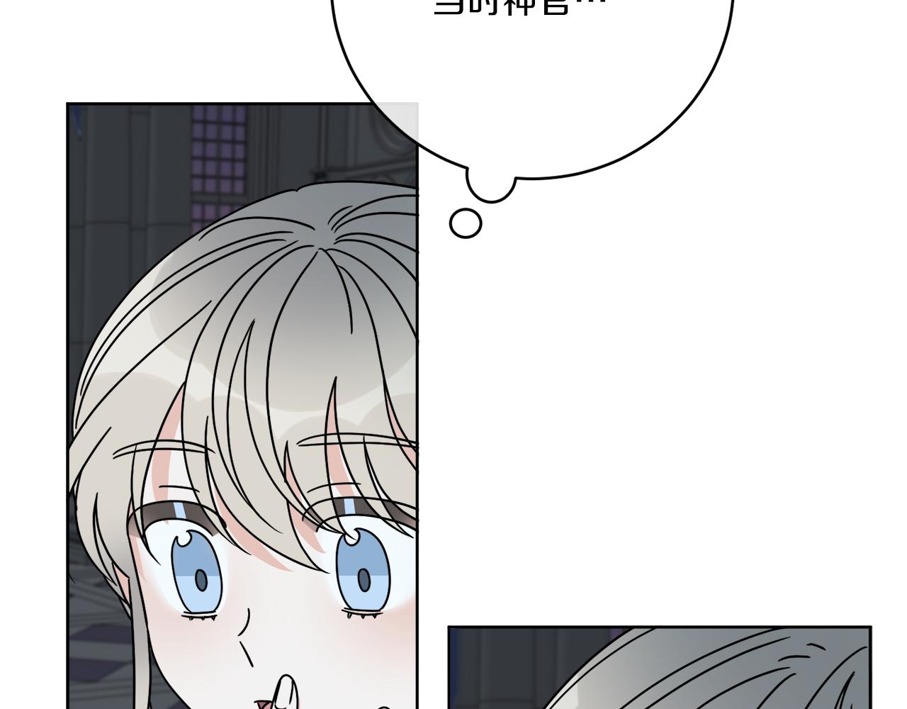 《谢尔顿街97号裁缝铺》第42话 异种族 第42页