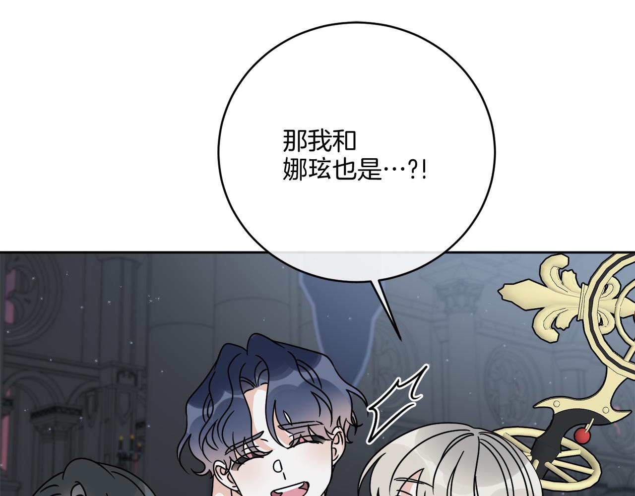 《谢尔顿街97号裁缝铺》第42话 异种族 第45页
