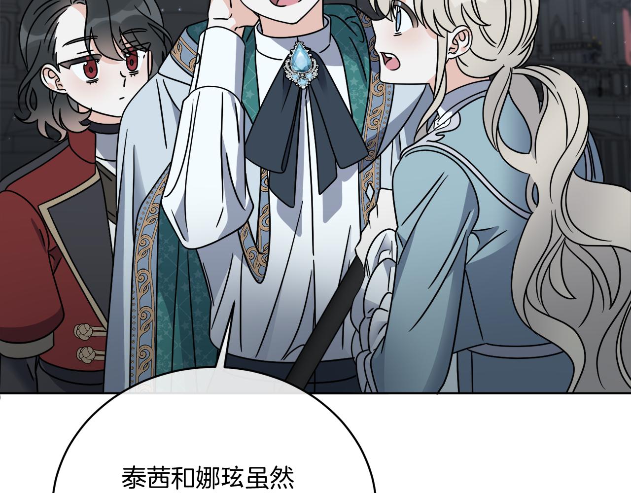 《谢尔顿街97号裁缝铺》第42话 异种族 第46页