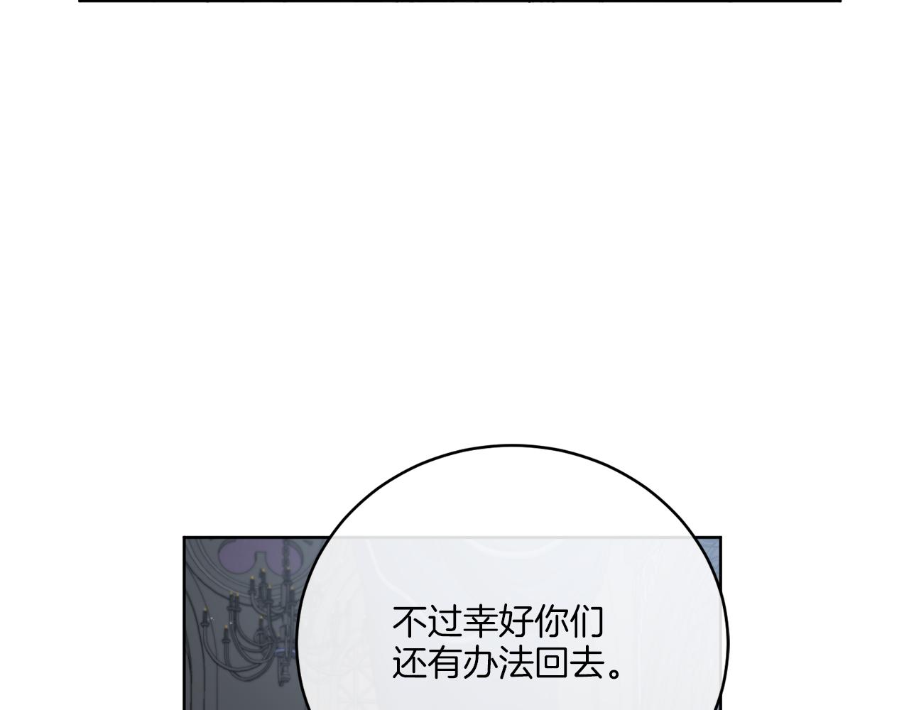 《谢尔顿街97号裁缝铺》第42话 异种族 第49页