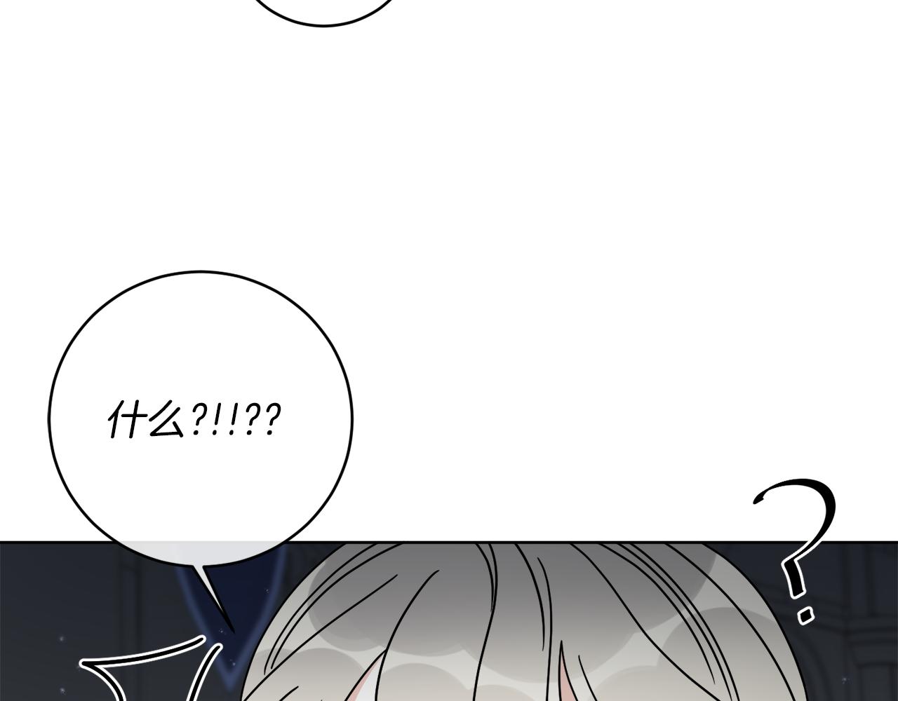 《谢尔顿街97号裁缝铺》第42话 异种族 第7页