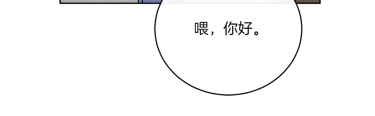 《谢尔顿街97号裁缝铺》第48话 再见了 第14页