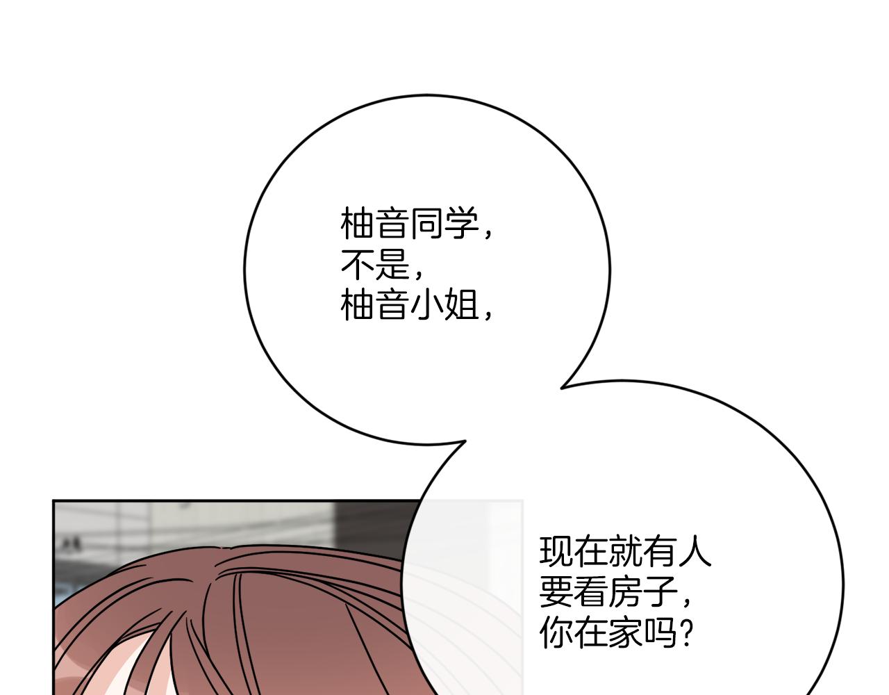 《谢尔顿街97号裁缝铺》第48话 再见了 第15页