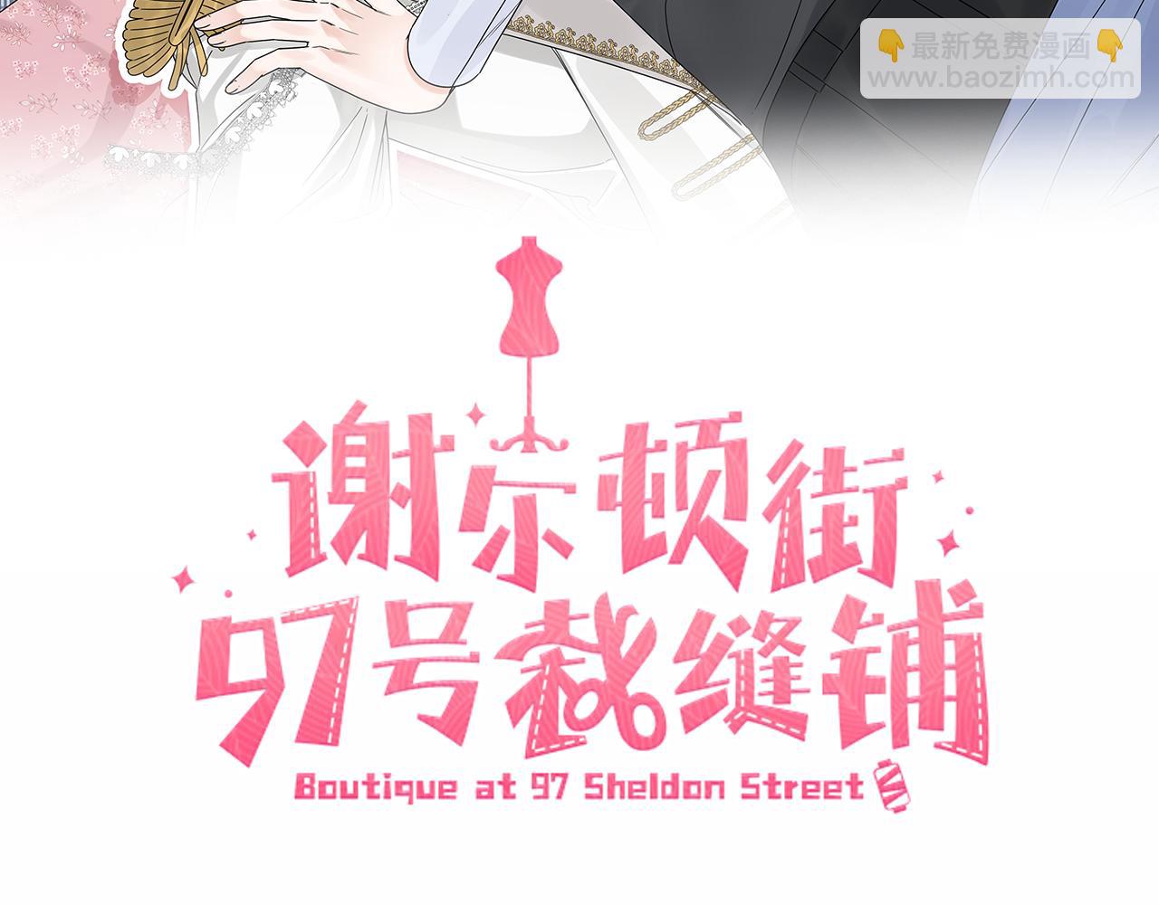 《谢尔顿街97号裁缝铺》第48话 再见了 第29页