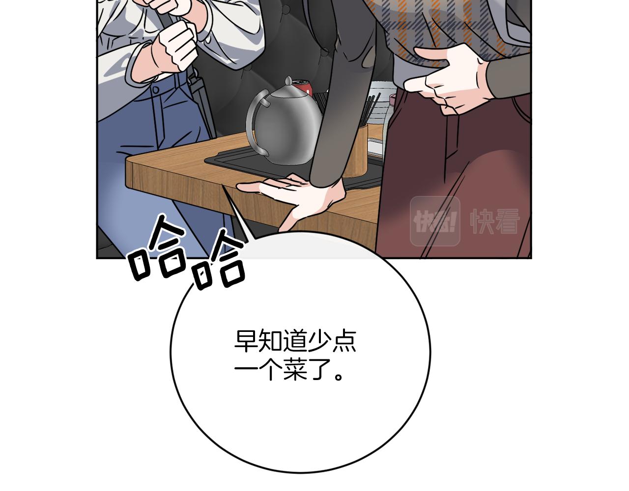 《谢尔顿街97号裁缝铺》第48话 再见了 第35页