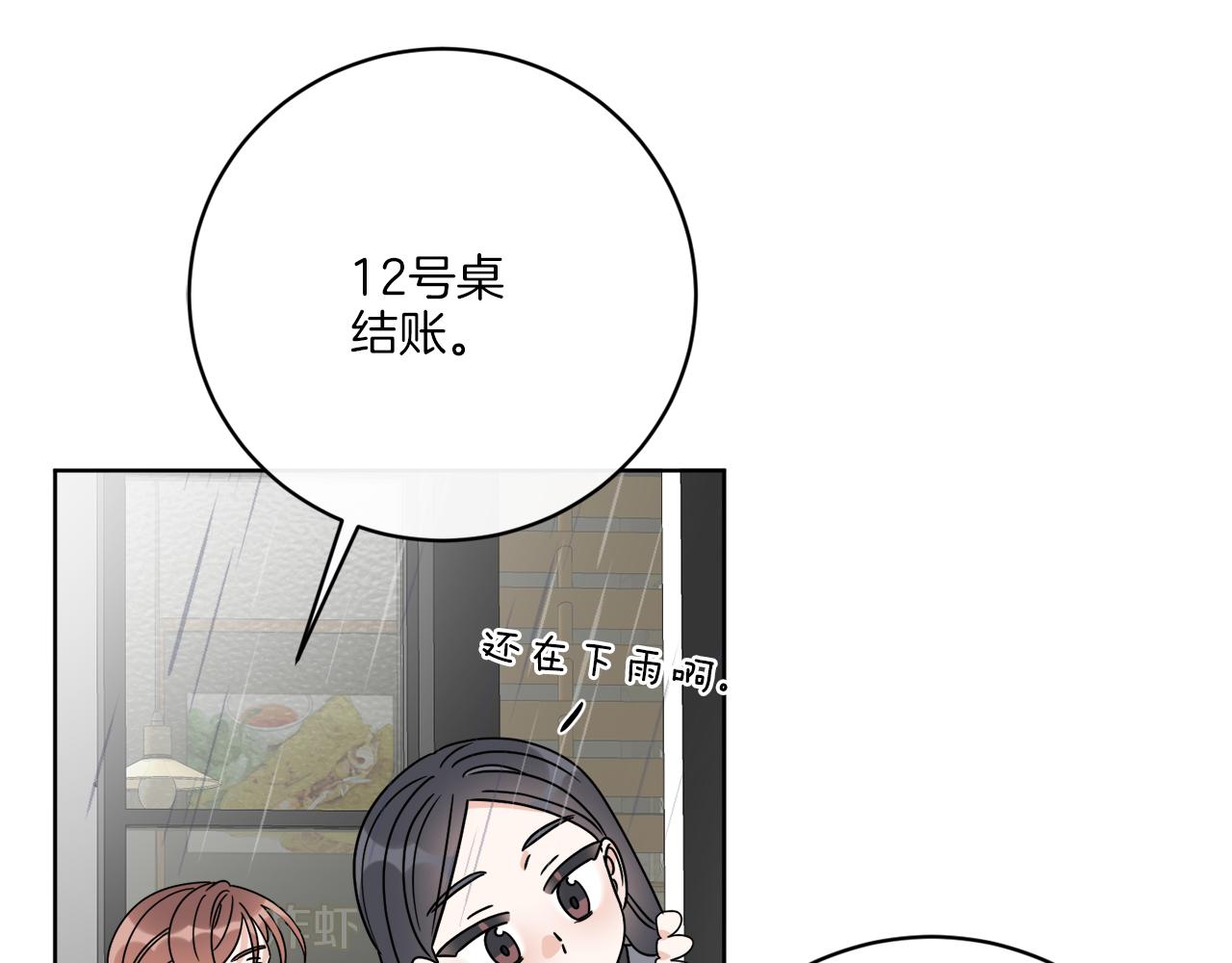 《谢尔顿街97号裁缝铺》第48话 再见了 第36页