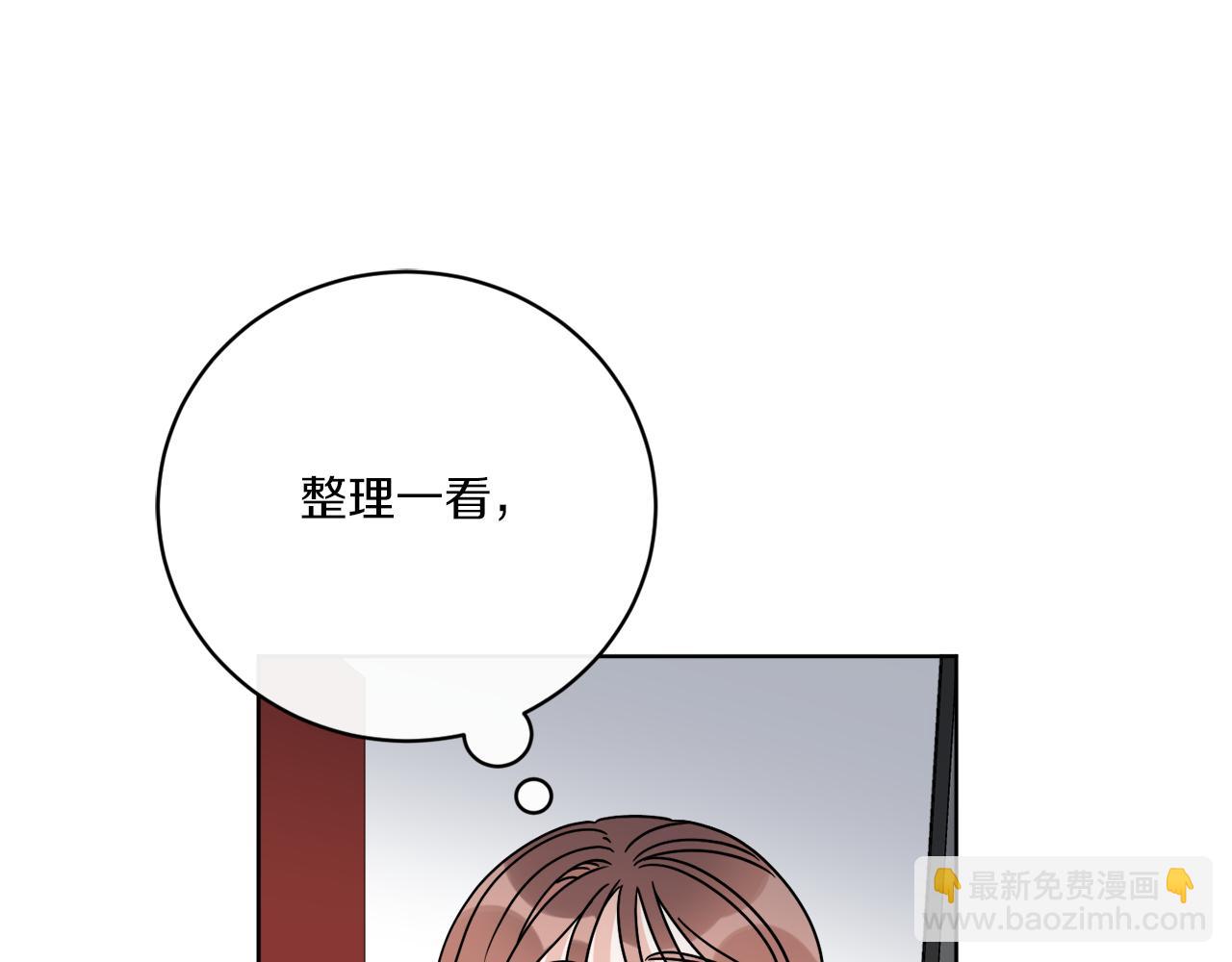 《谢尔顿街97号裁缝铺》第48话 再见了 第3页