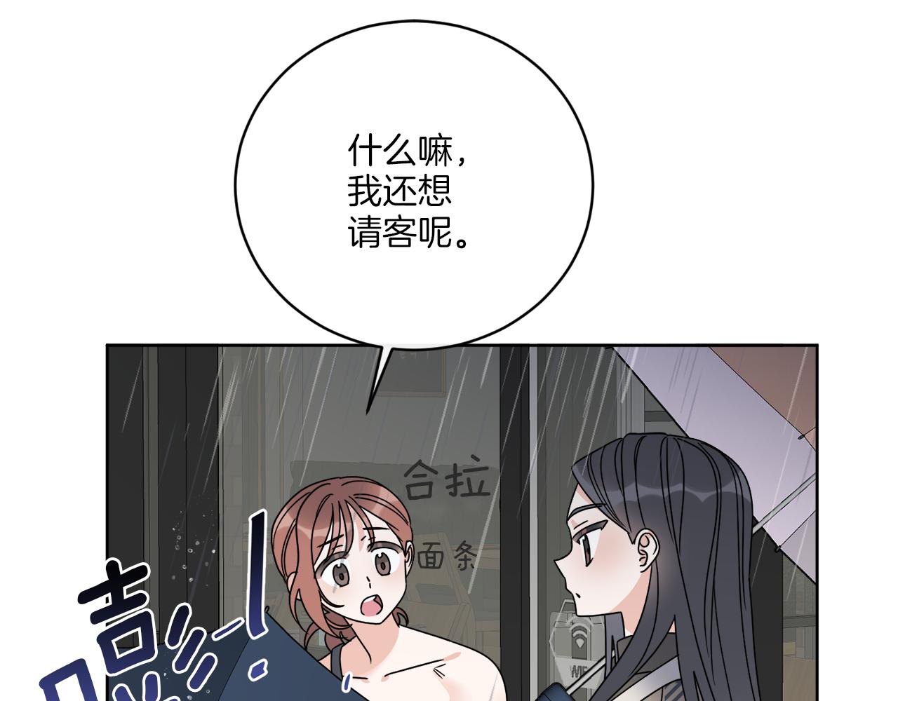 《谢尔顿街97号裁缝铺》第48话 再见了 第40页