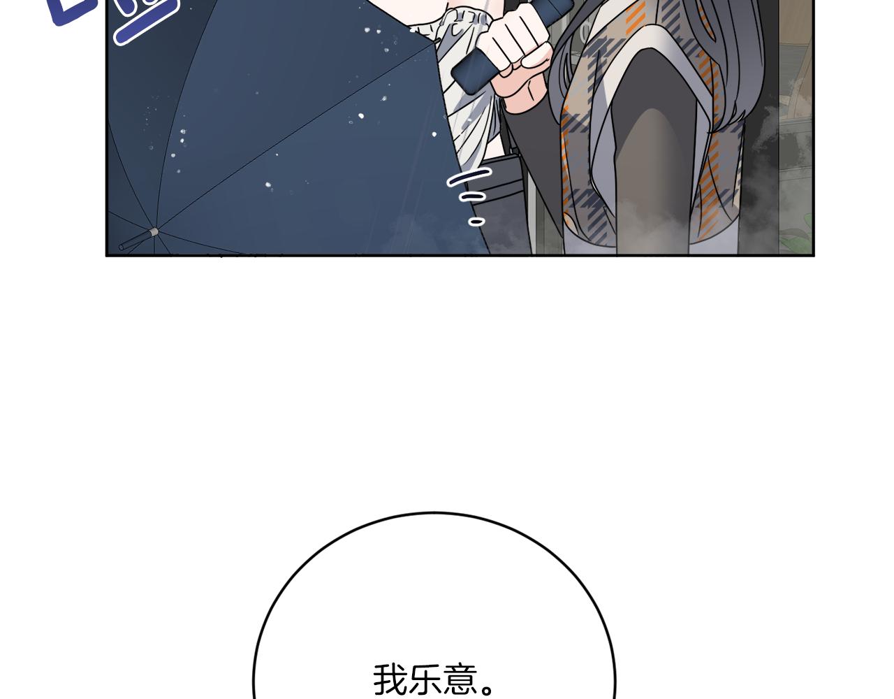 《谢尔顿街97号裁缝铺》第48话 再见了 第41页