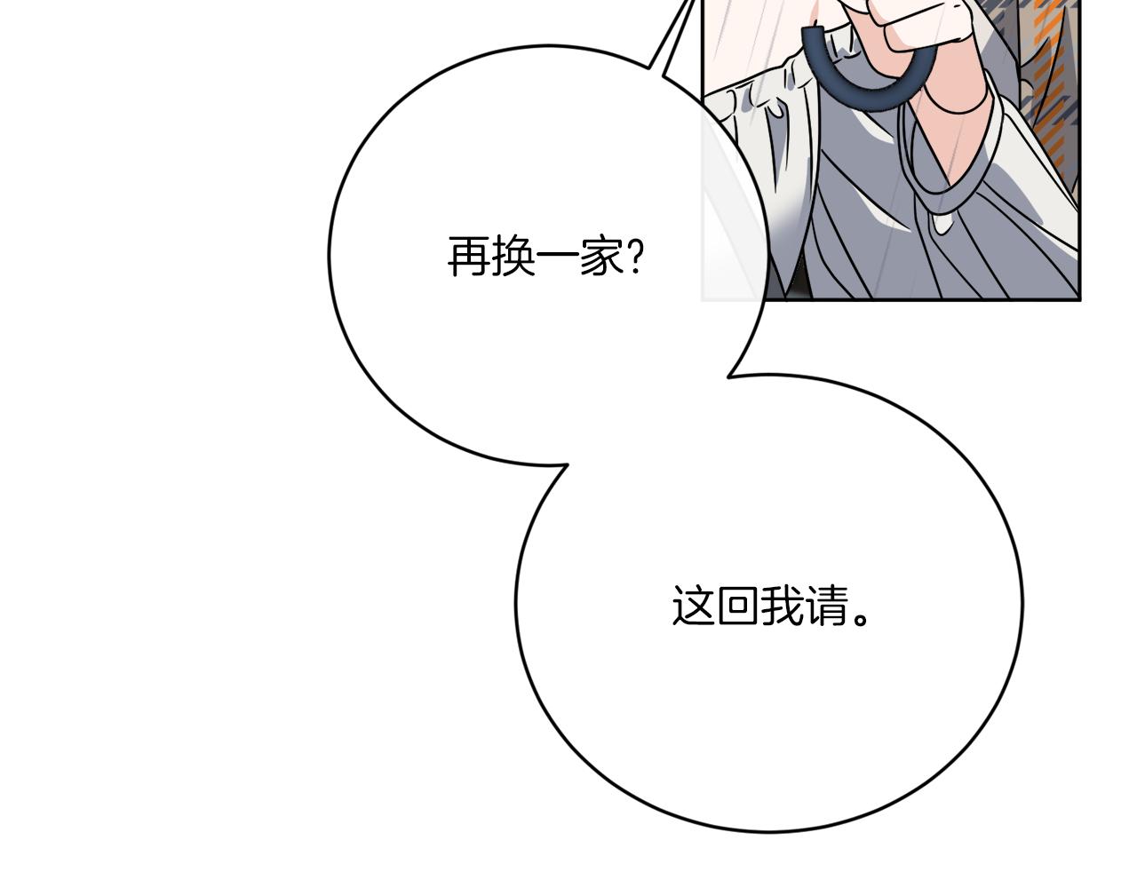 《谢尔顿街97号裁缝铺》第48话 再见了 第44页