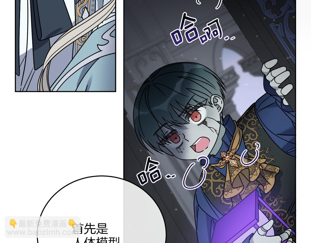 《谢尔顿街97号裁缝铺》第45话 回到原来的世界 第16页