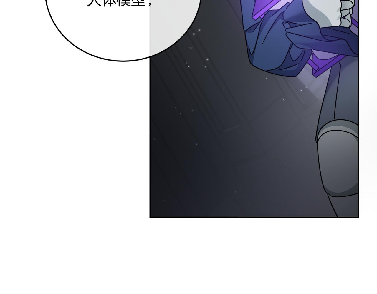 《谢尔顿街97号裁缝铺》第45话 回到原来的世界 第17页