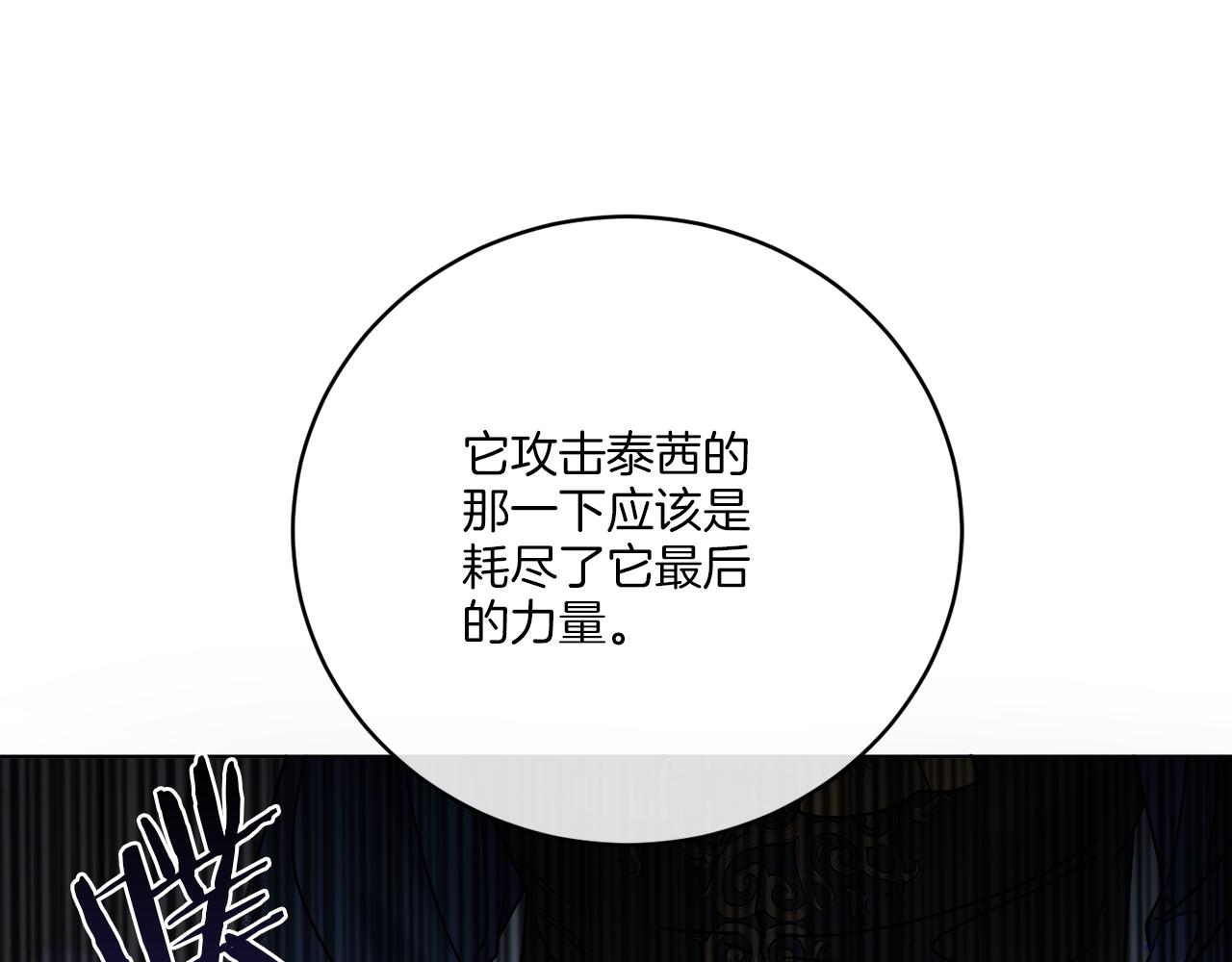 《谢尔顿街97号裁缝铺》第45话 回到原来的世界 第18页