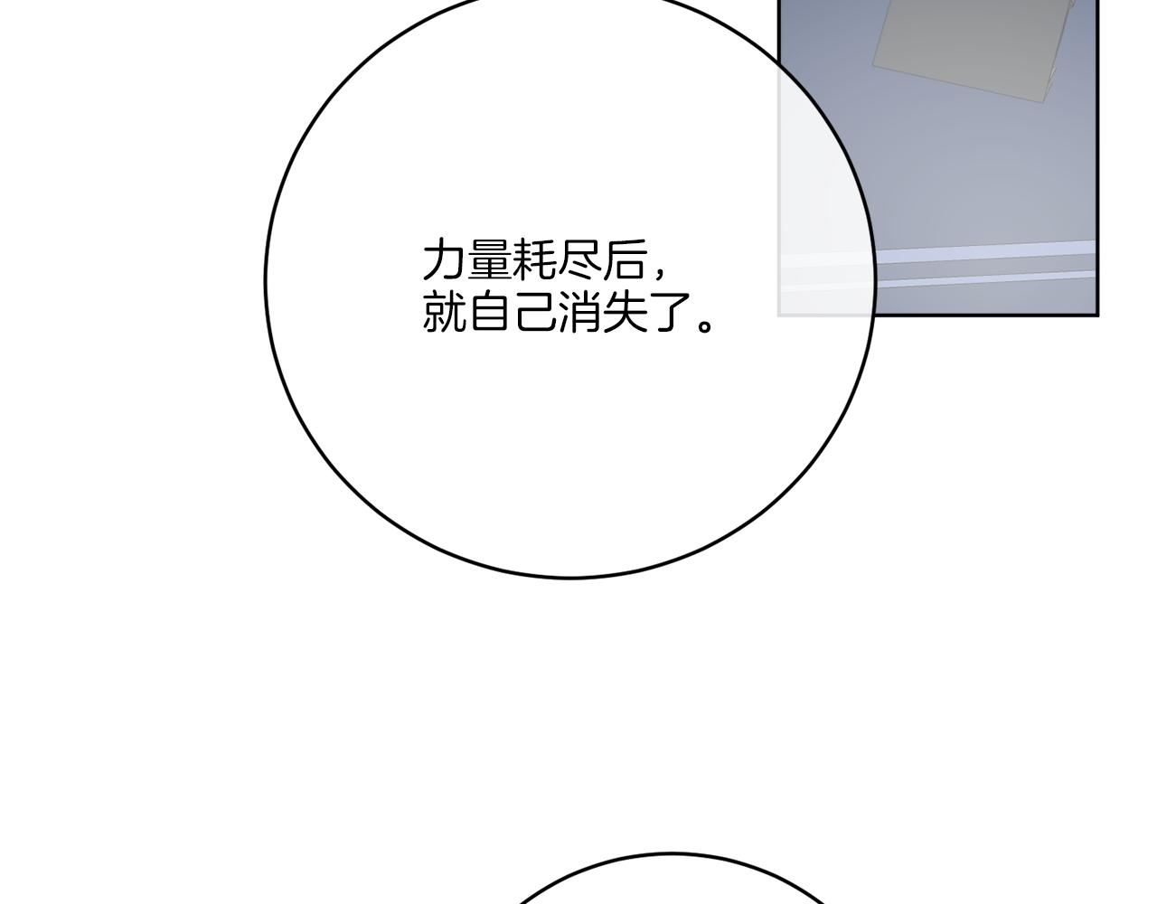 《谢尔顿街97号裁缝铺》第45话 回到原来的世界 第24页