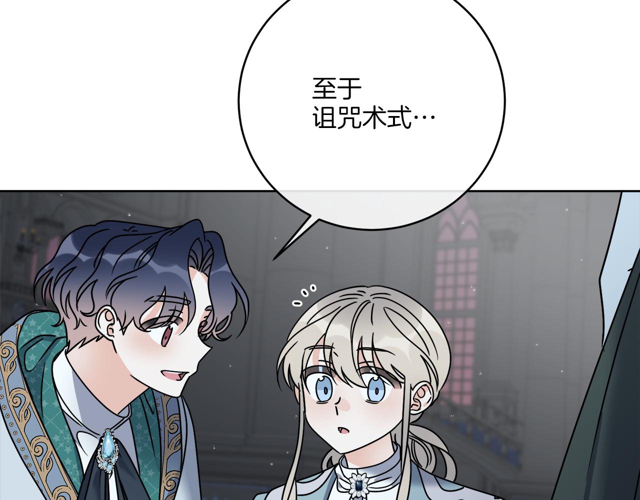《谢尔顿街97号裁缝铺》第45话 回到原来的世界 第25页