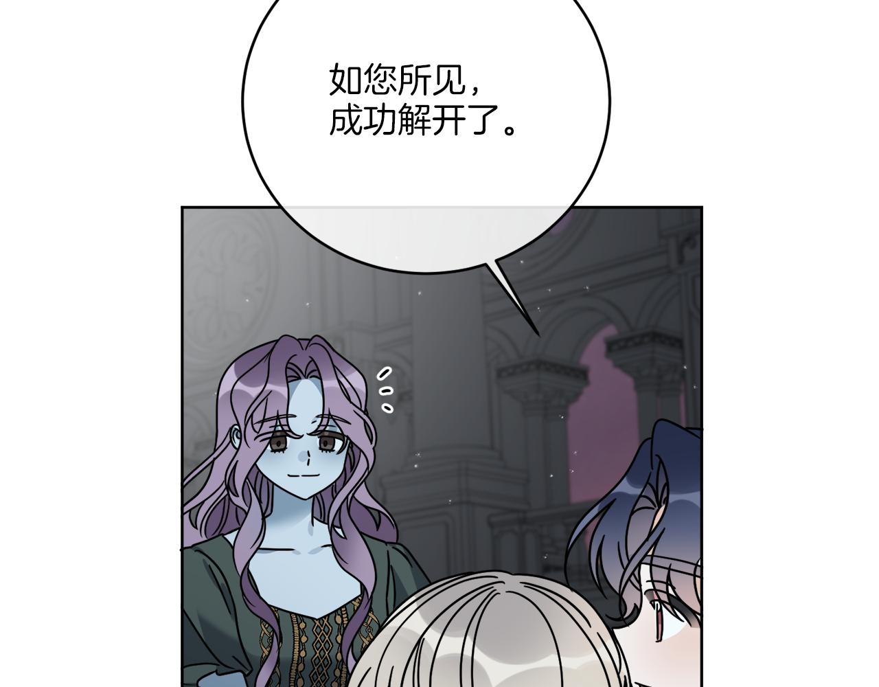 《谢尔顿街97号裁缝铺》第45话 回到原来的世界 第27页