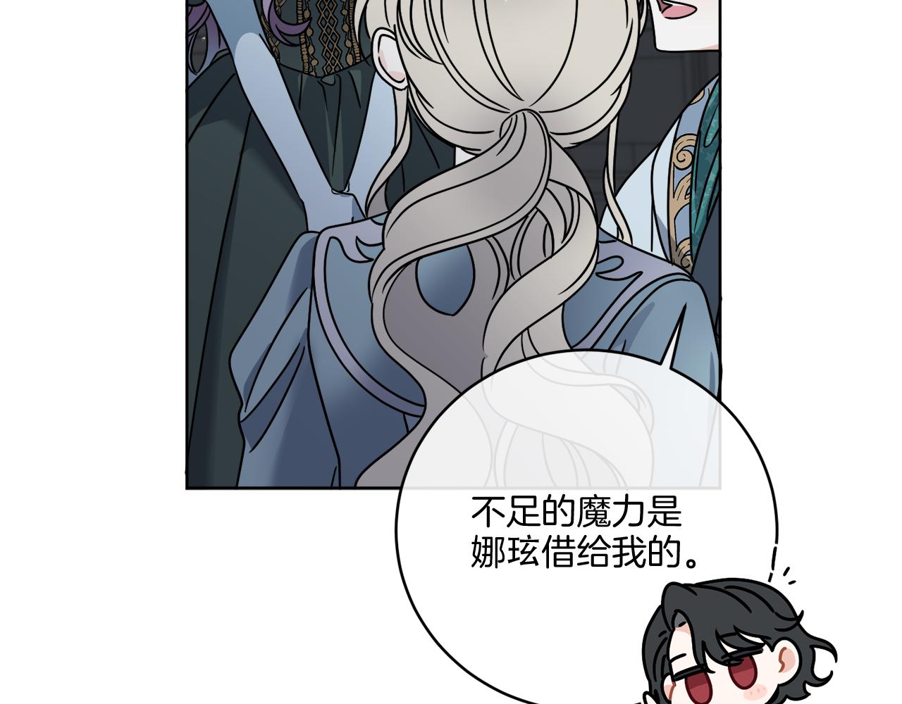 《谢尔顿街97号裁缝铺》第45话 回到原来的世界 第28页
