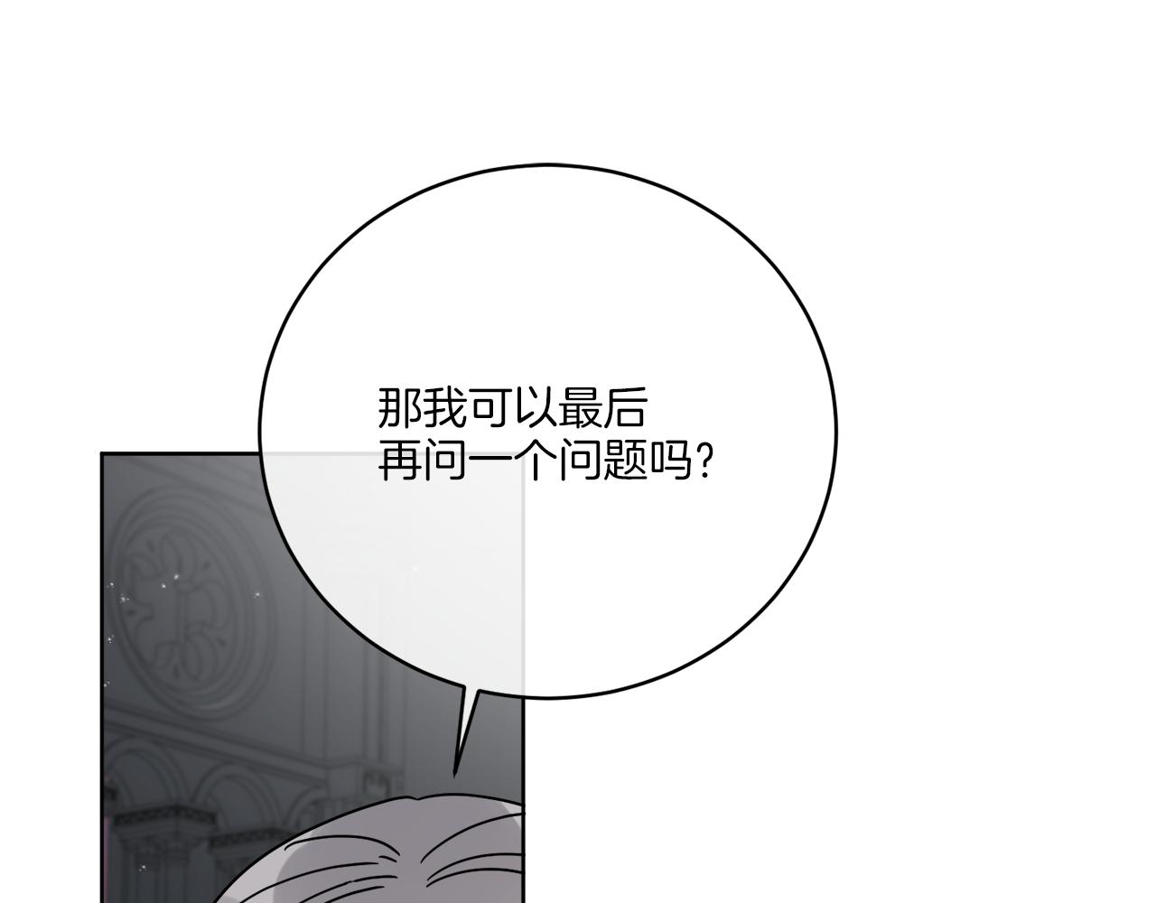 《谢尔顿街97号裁缝铺》第45话 回到原来的世界 第30页