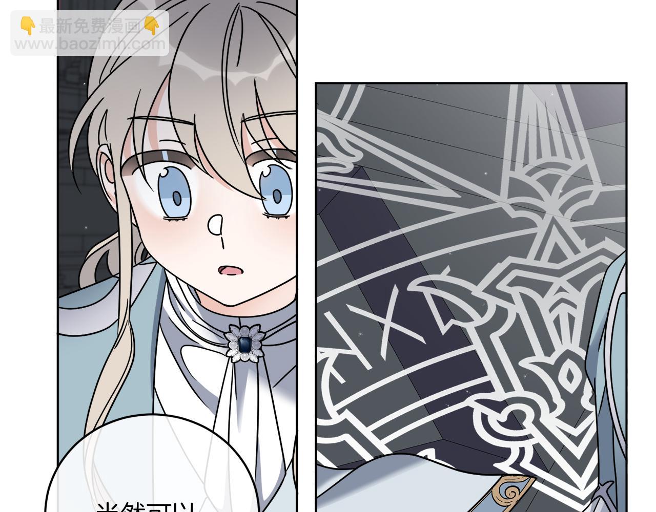 《谢尔顿街97号裁缝铺》第45话 回到原来的世界 第31页