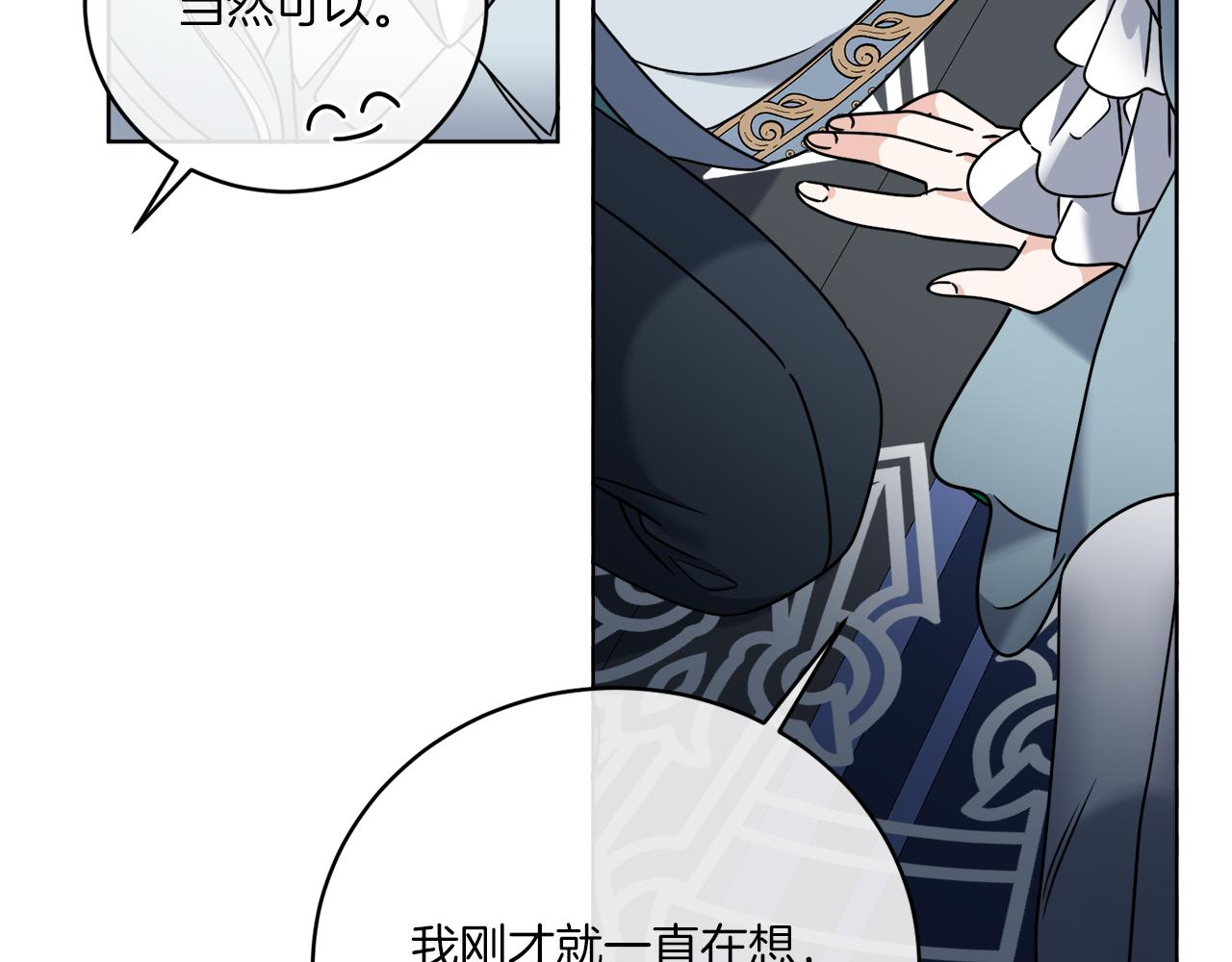 《谢尔顿街97号裁缝铺》第45话 回到原来的世界 第32页