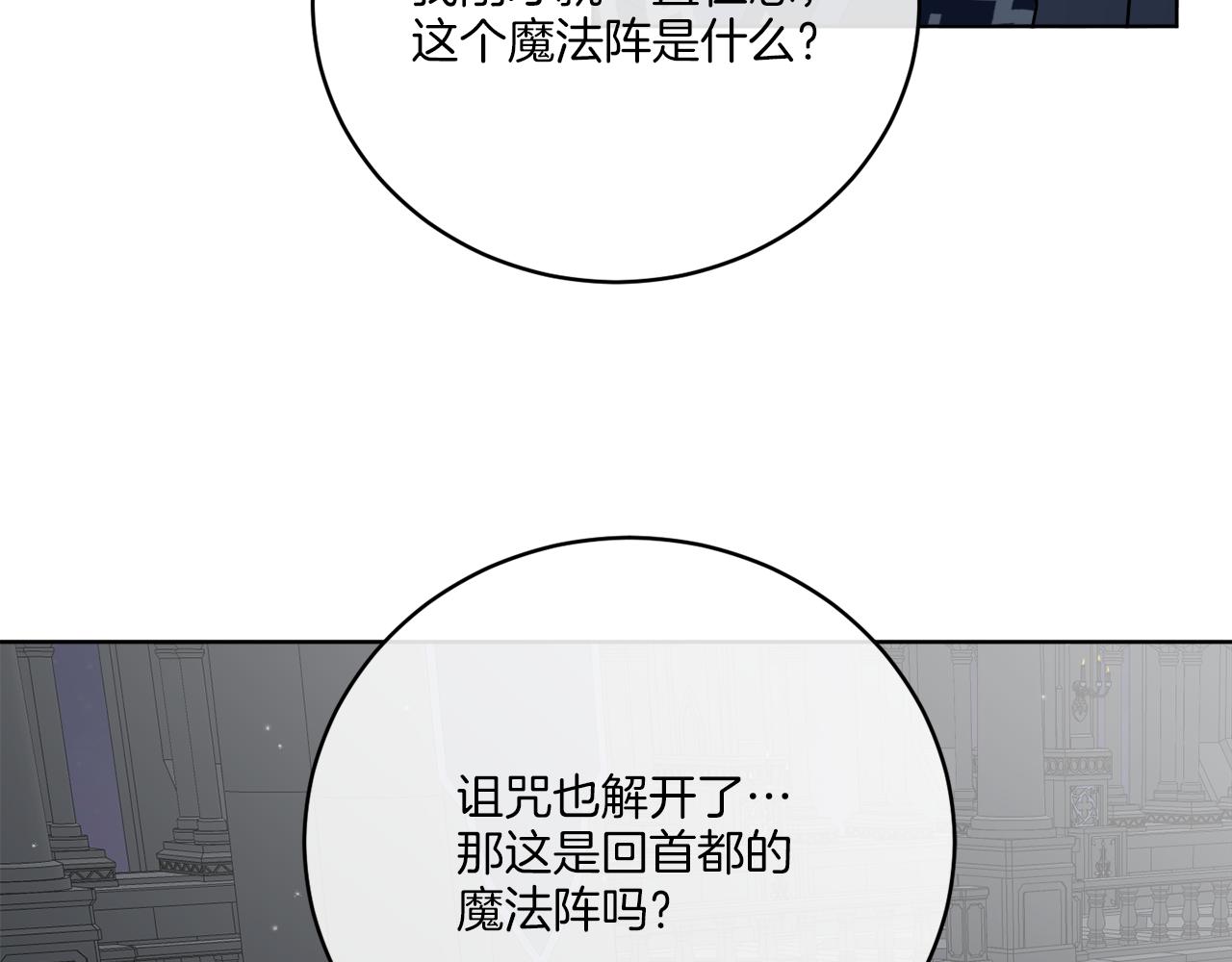 《谢尔顿街97号裁缝铺》第45话 回到原来的世界 第33页