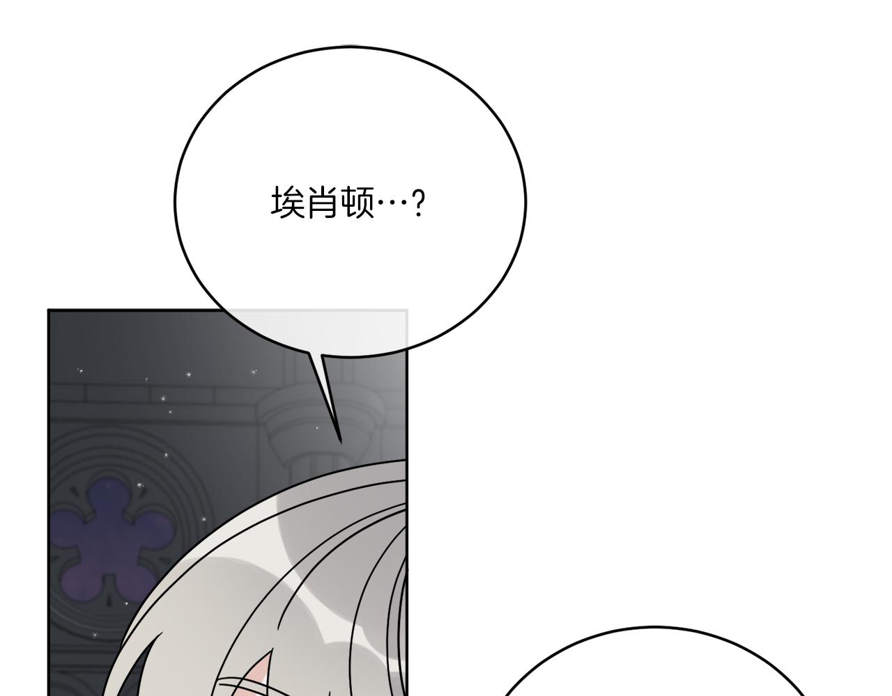 《谢尔顿街97号裁缝铺》第45话 回到原来的世界 第39页