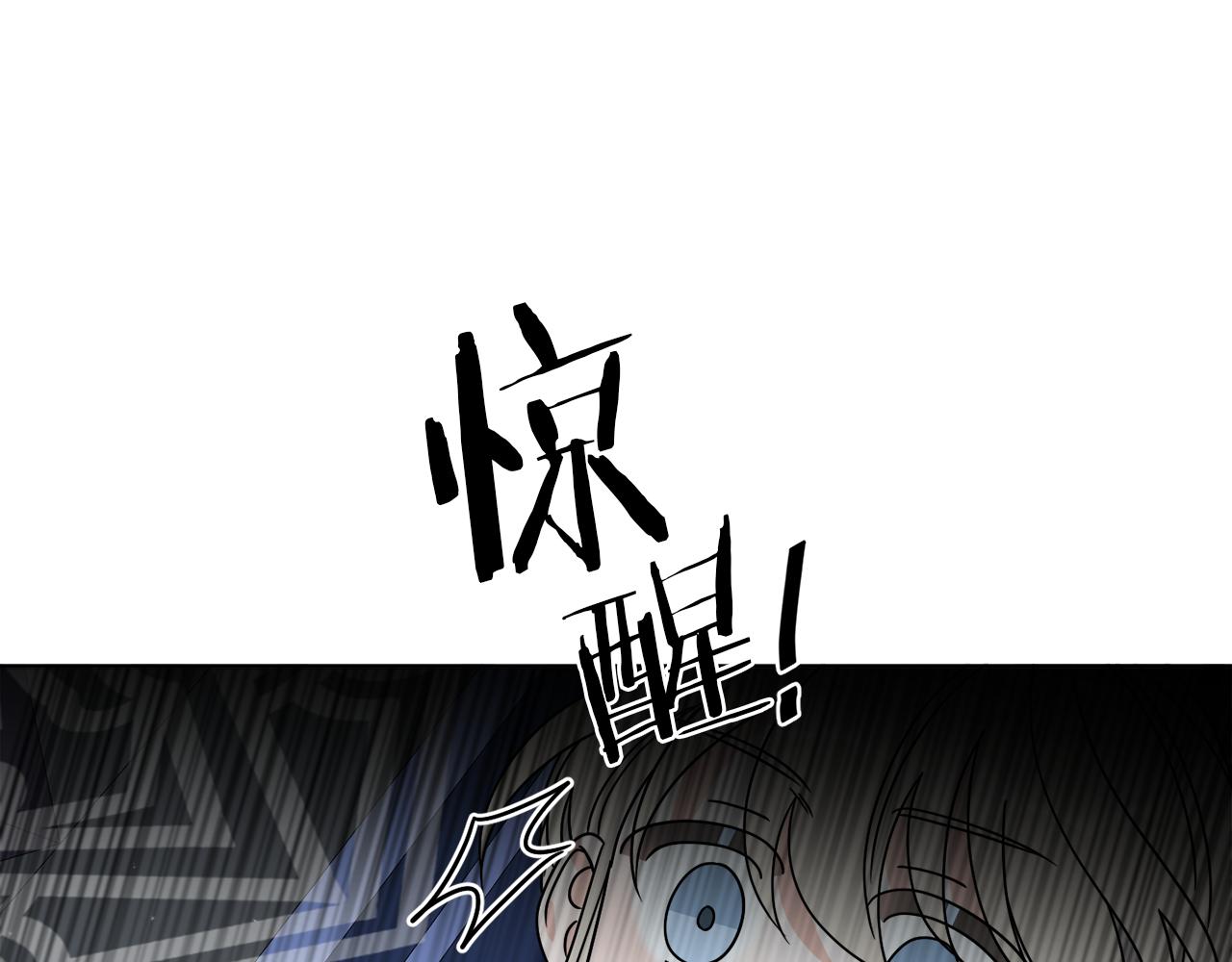 《谢尔顿街97号裁缝铺》第45话 回到原来的世界 第3页