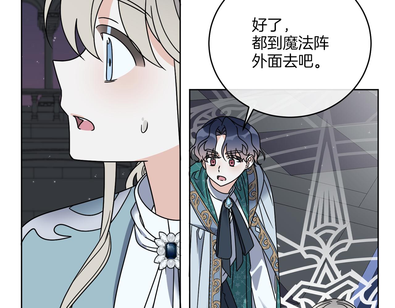 《谢尔顿街97号裁缝铺》第45话 回到原来的世界 第40页