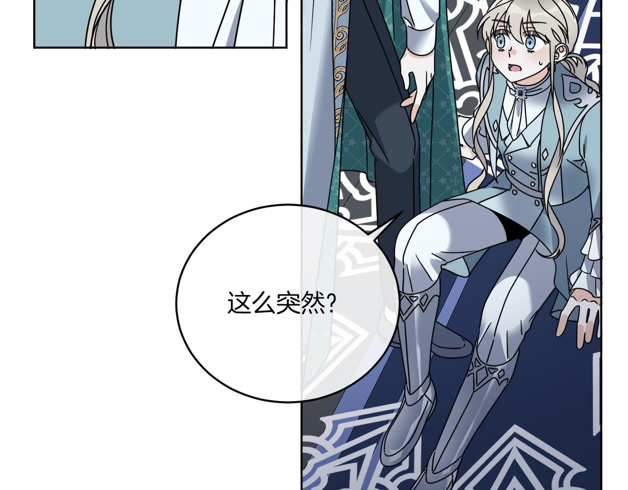 《谢尔顿街97号裁缝铺》第45话 回到原来的世界 第41页