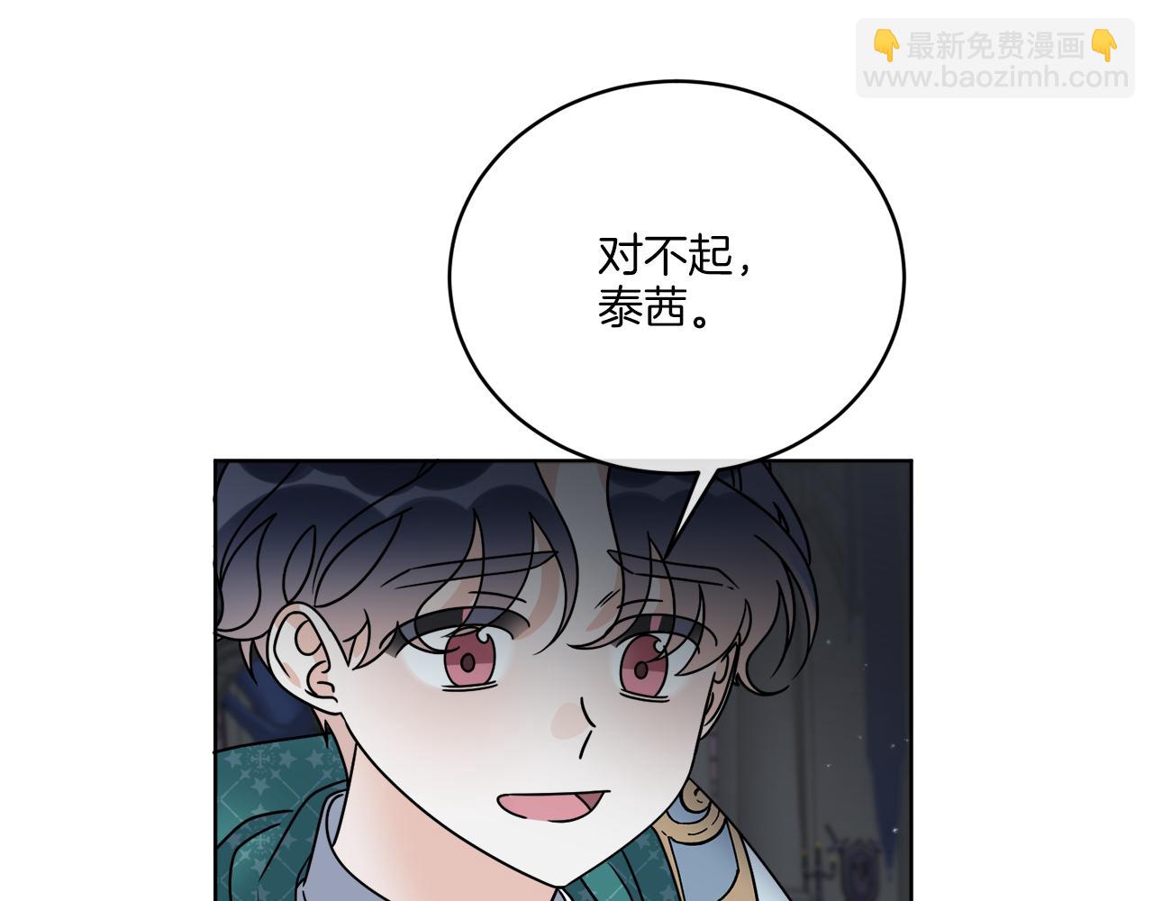 《谢尔顿街97号裁缝铺》第45话 回到原来的世界 第48页