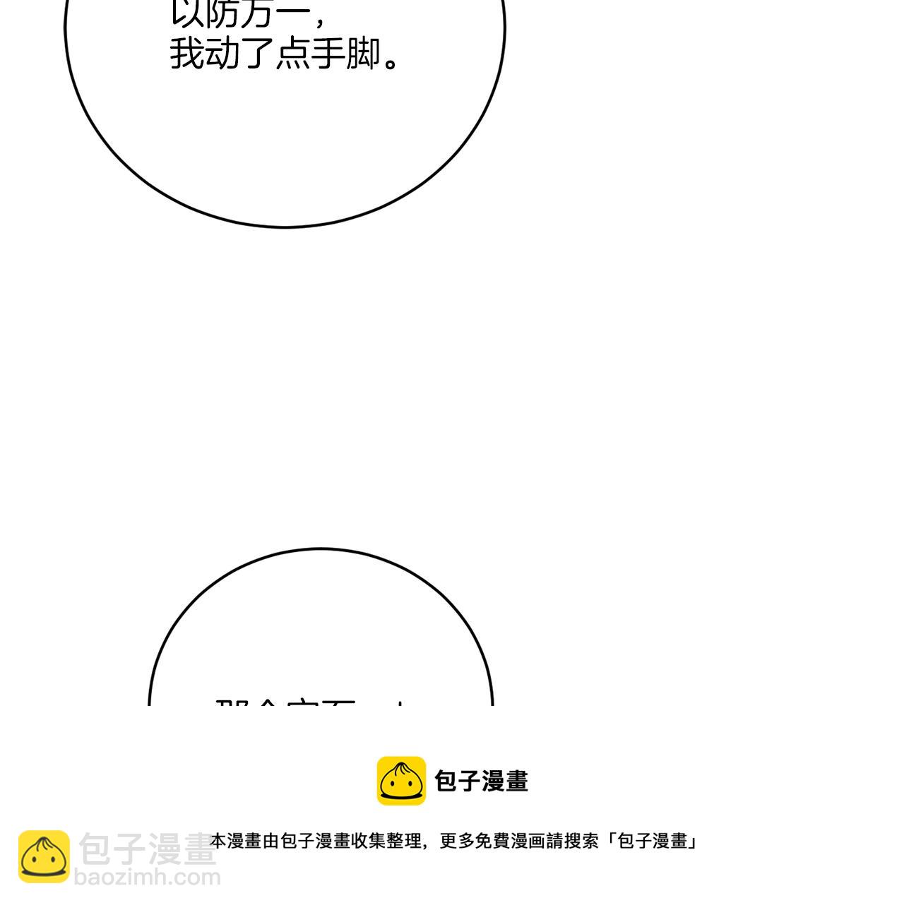 《谢尔顿街97号裁缝铺》第45话 回到原来的世界 第50页