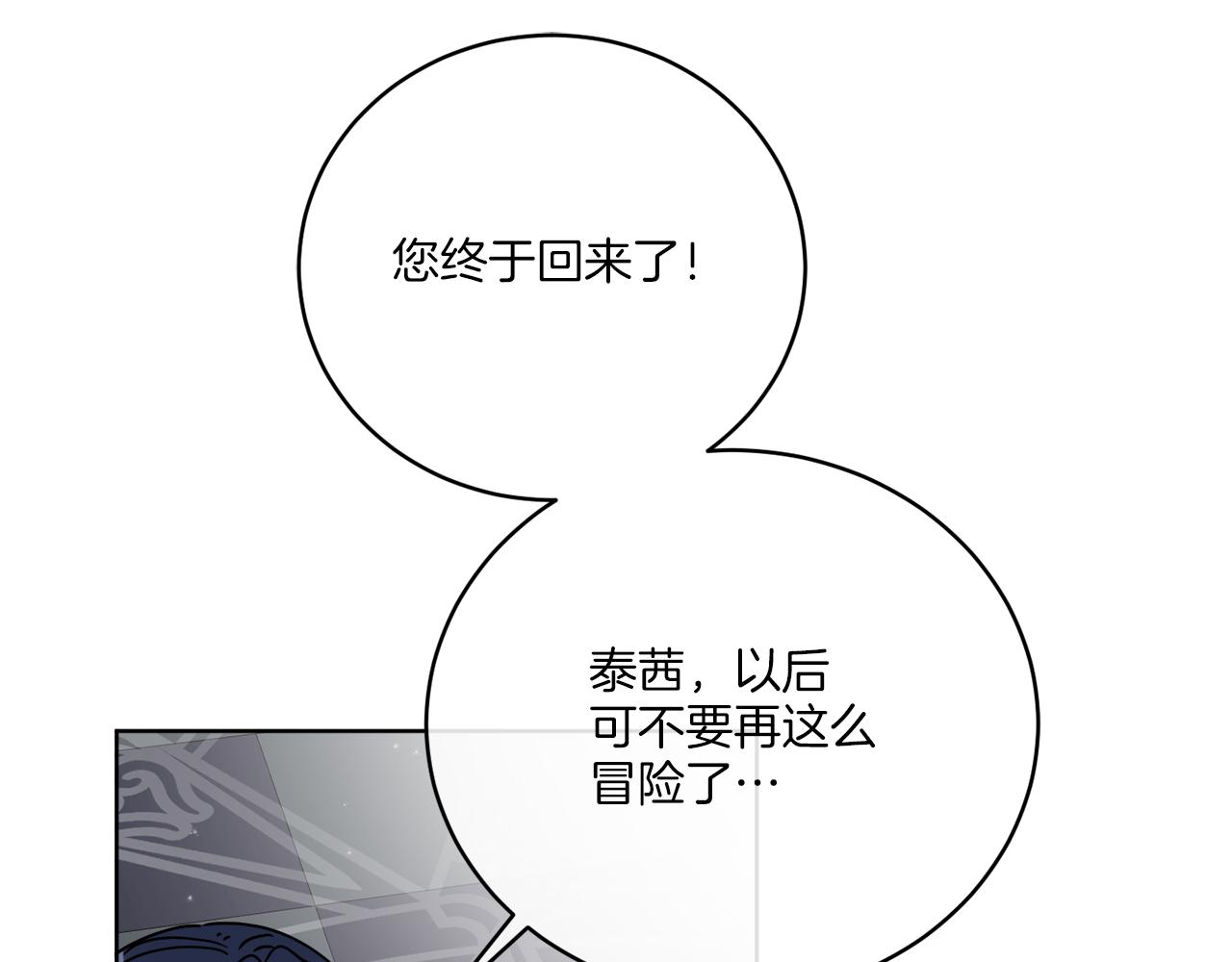 《谢尔顿街97号裁缝铺》第45话 回到原来的世界 第5页