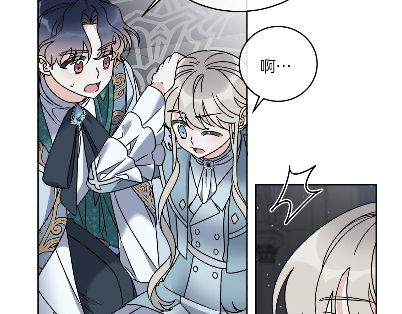 《谢尔顿街97号裁缝铺》第45话 回到原来的世界 第6页