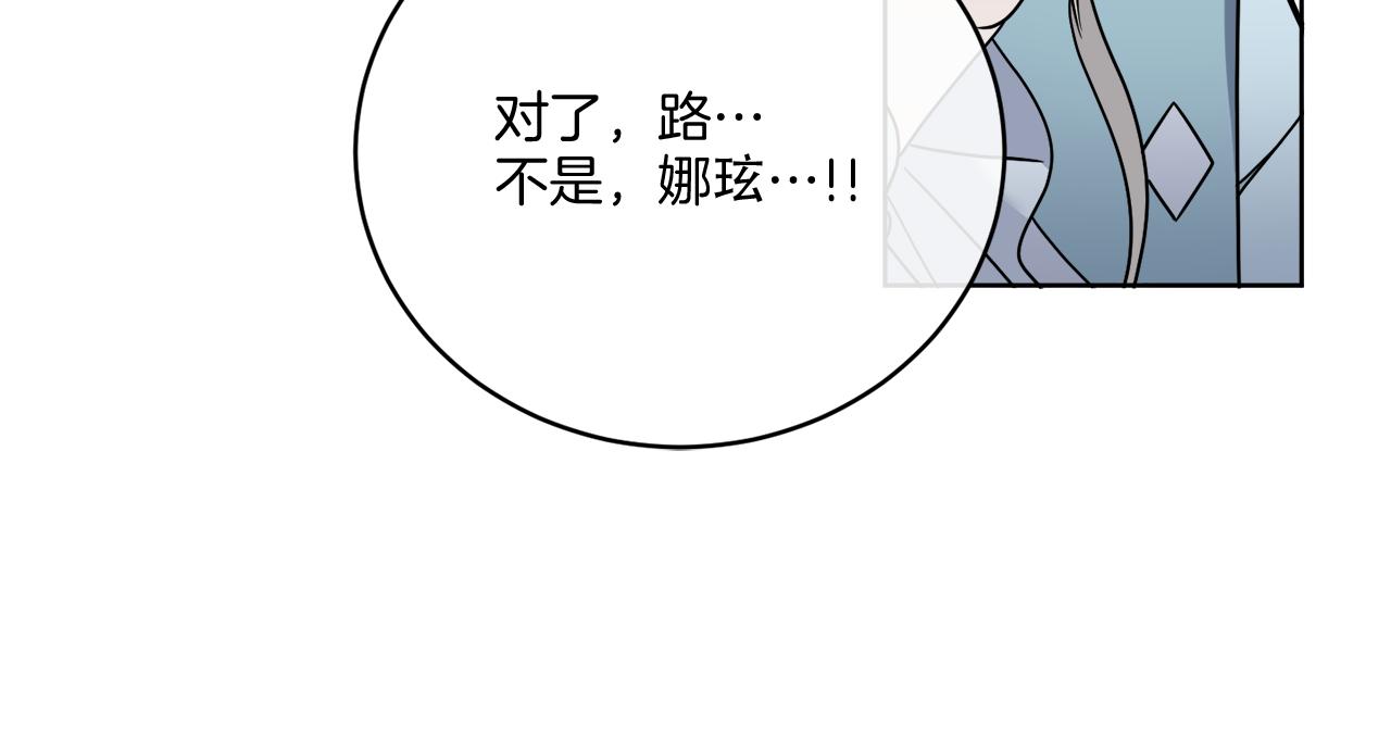 《谢尔顿街97号裁缝铺》第45话 回到原来的世界 第8页