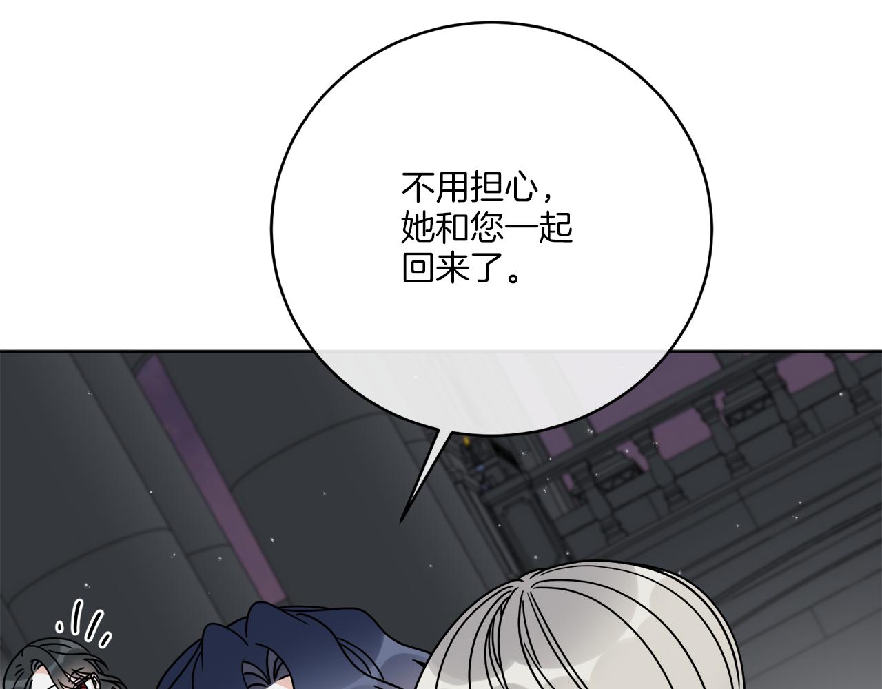 《谢尔顿街97号裁缝铺》第45话 回到原来的世界 第9页