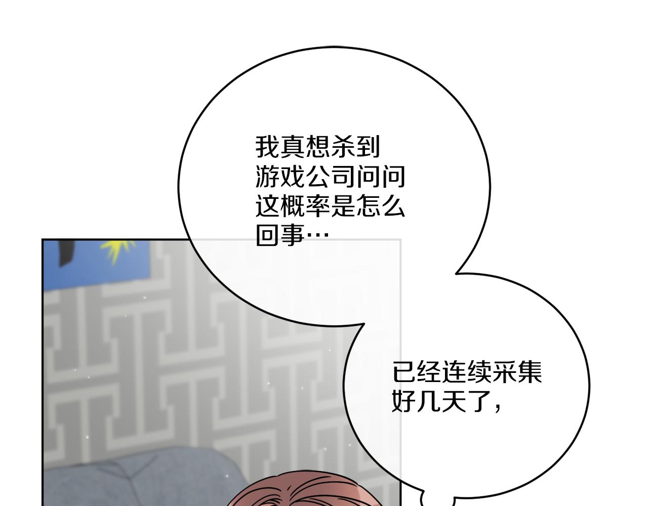 《谢尔顿街97号裁缝铺》第47话 担心 第10页