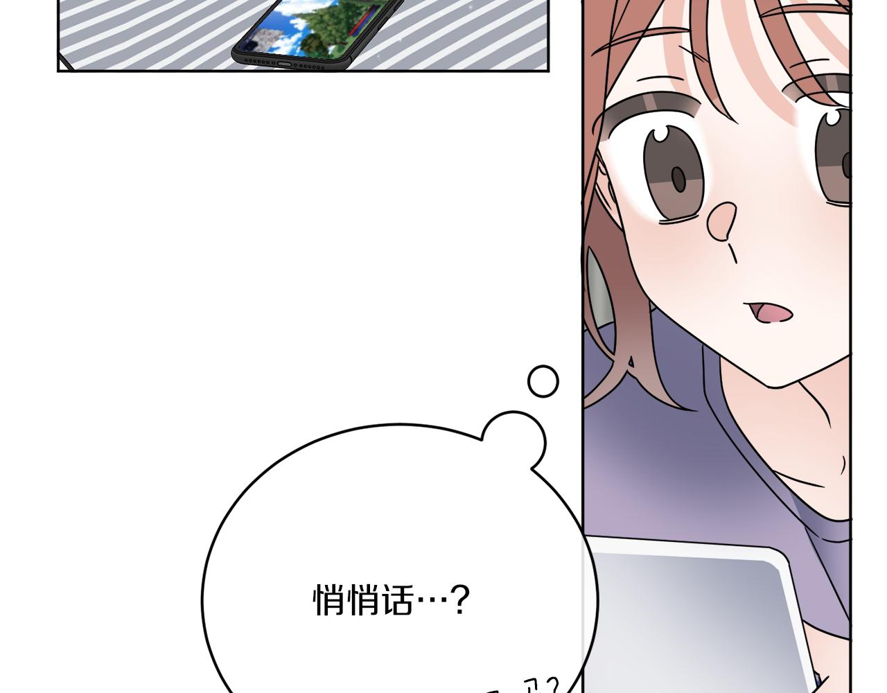 《谢尔顿街97号裁缝铺》第47话 担心 第12页