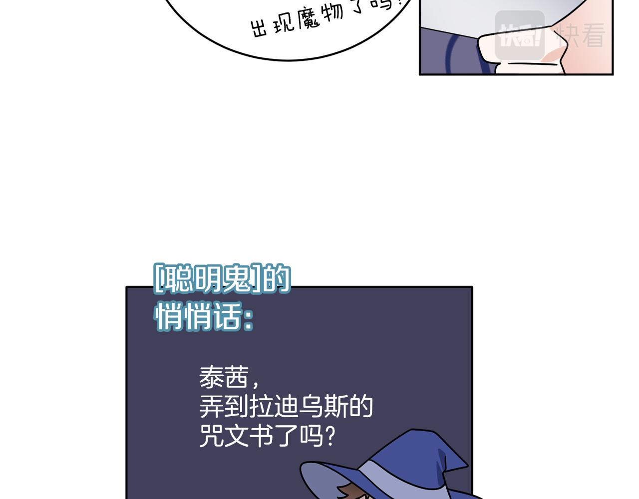 《谢尔顿街97号裁缝铺》第47话 担心 第13页