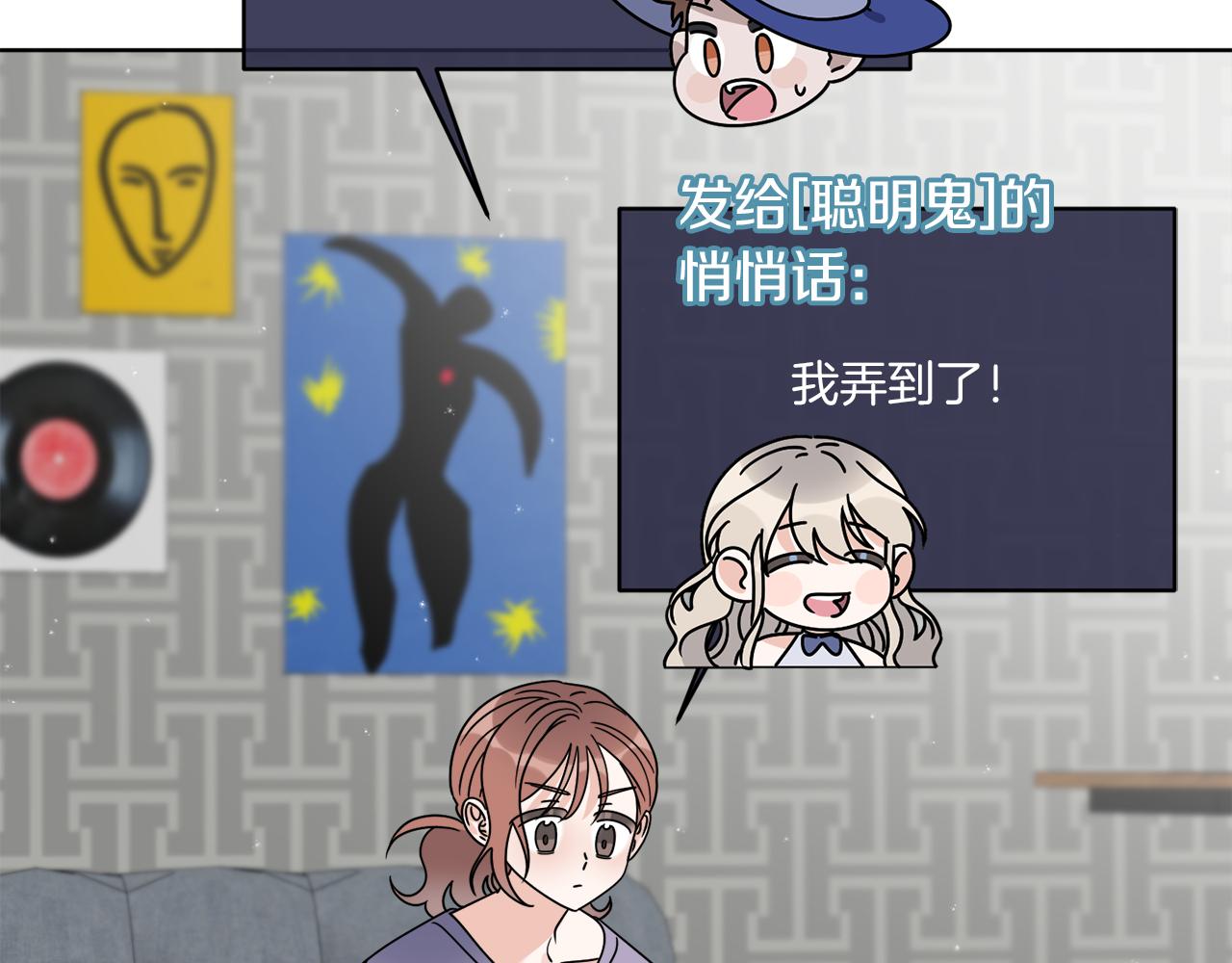 《谢尔顿街97号裁缝铺》第47话 担心 第14页