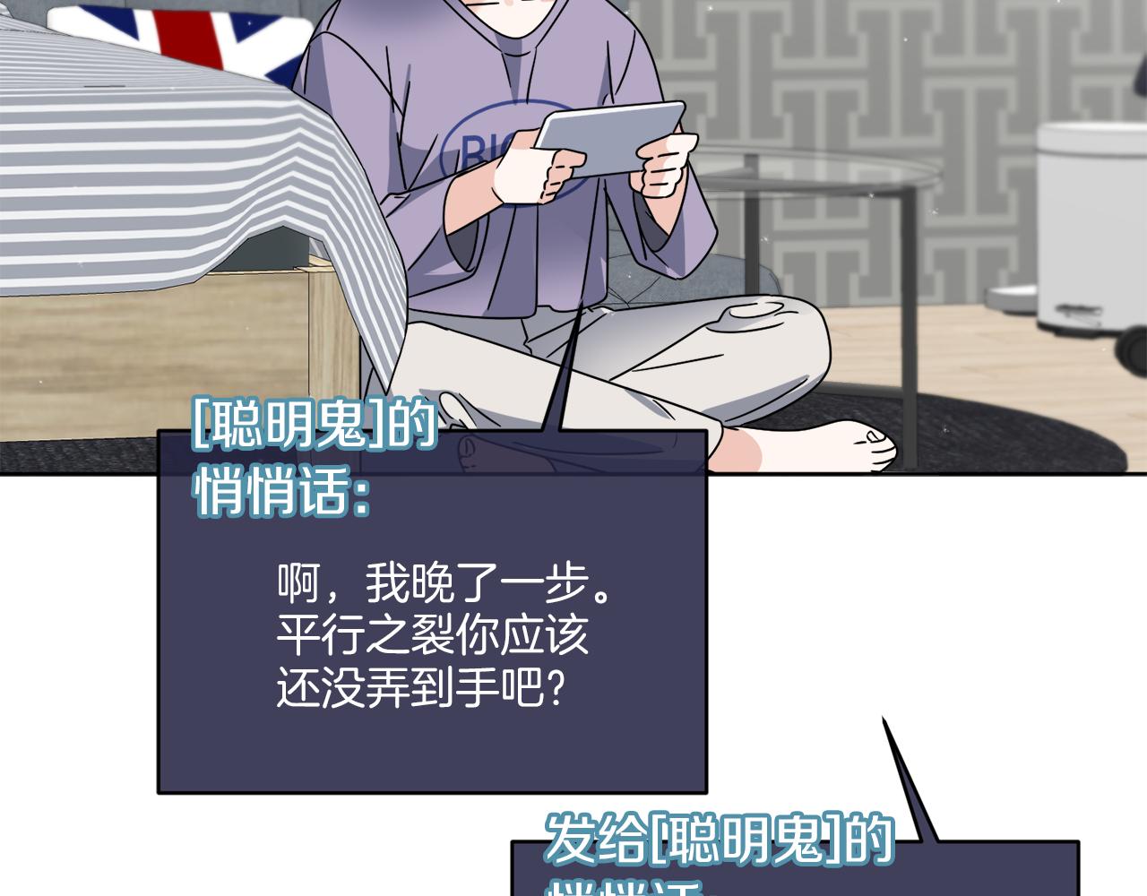 《谢尔顿街97号裁缝铺》第47话 担心 第15页
