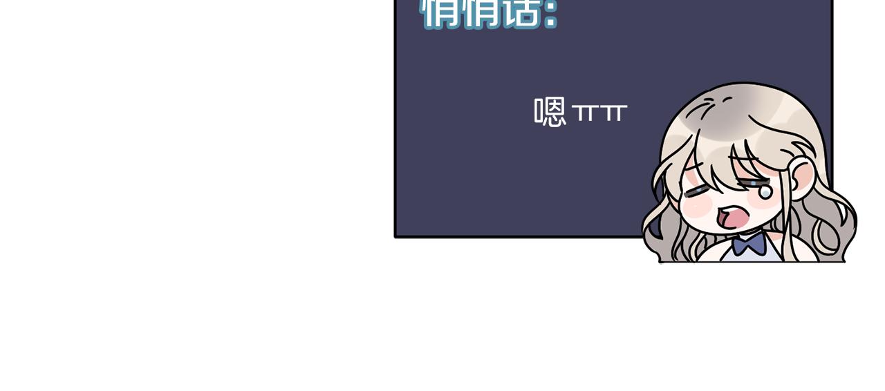 《谢尔顿街97号裁缝铺》第47话 担心 第16页