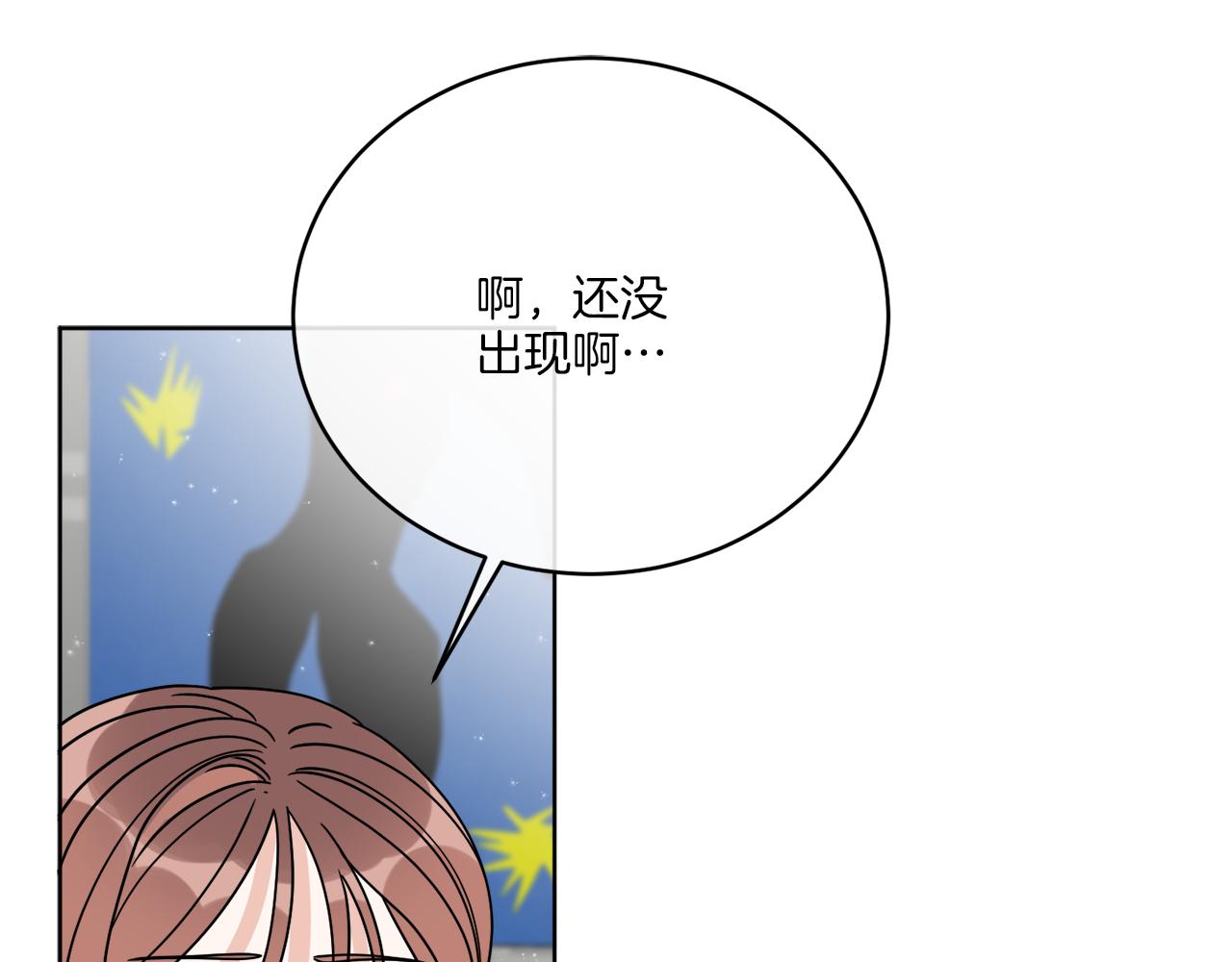 《谢尔顿街97号裁缝铺》第47话 担心 第17页