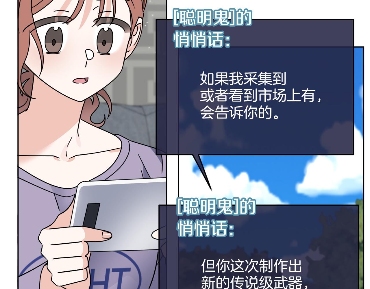 《谢尔顿街97号裁缝铺》第47话 担心 第18页