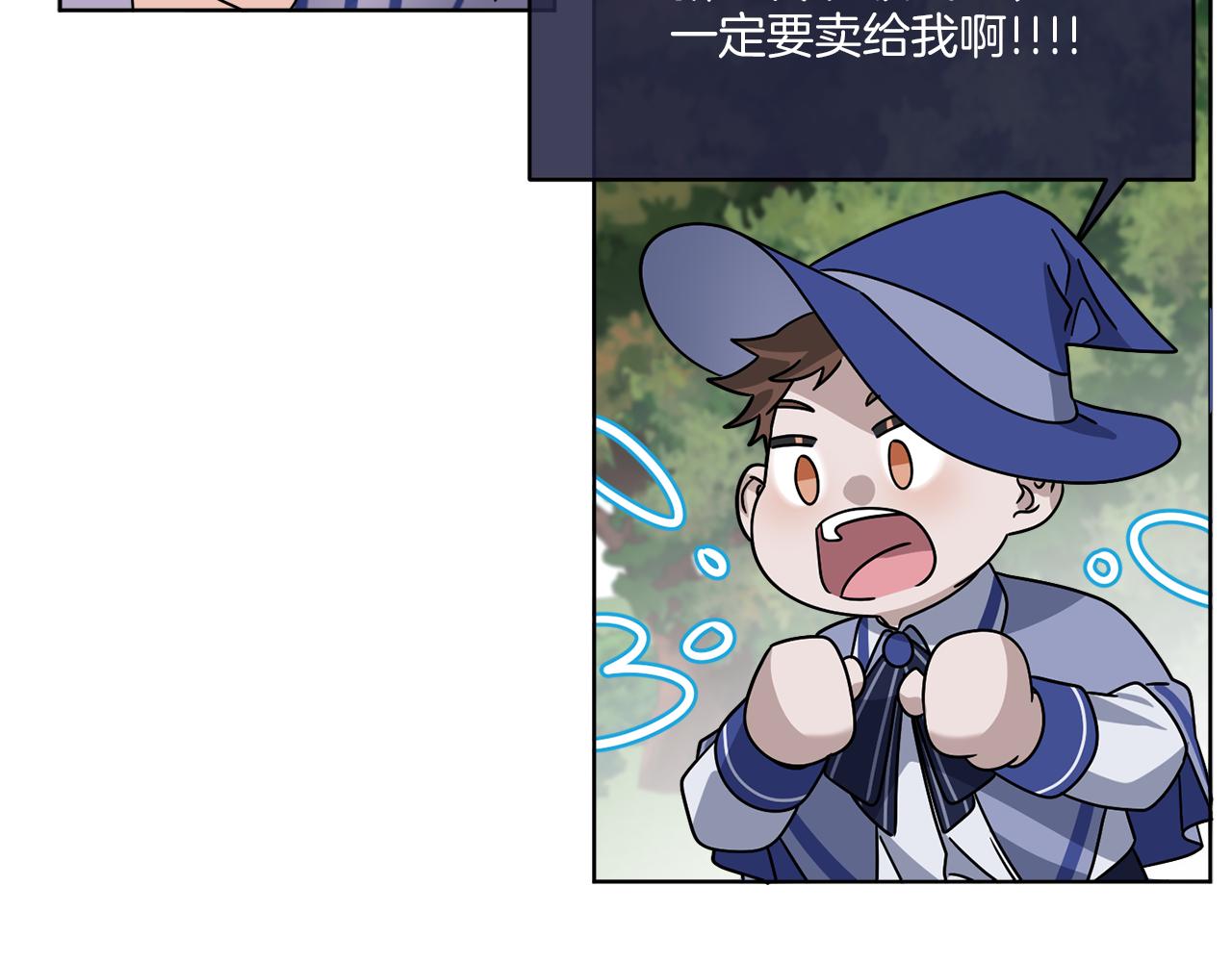 《谢尔顿街97号裁缝铺》第47话 担心 第19页