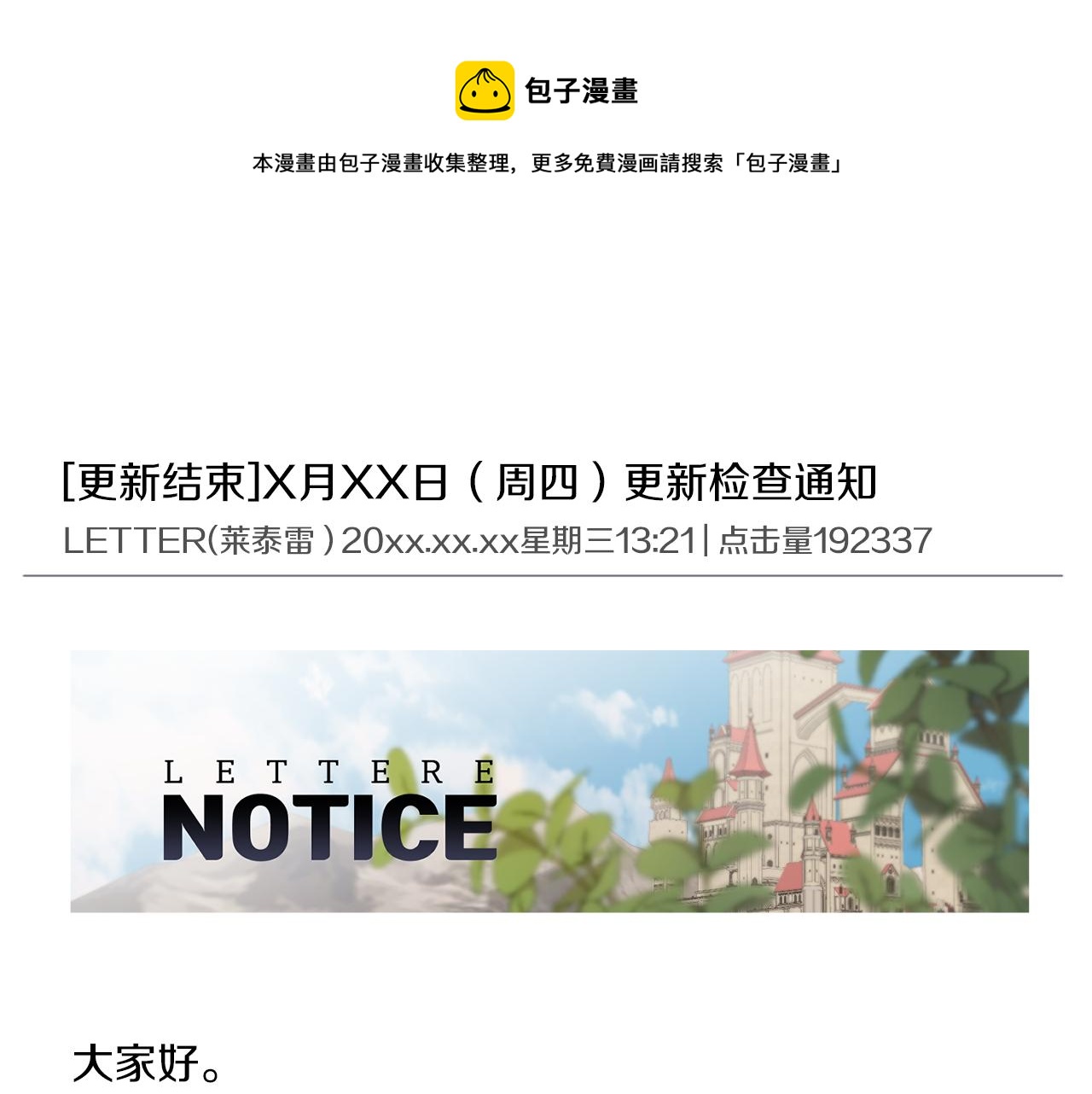 《谢尔顿街97号裁缝铺》第47话 担心 第1页